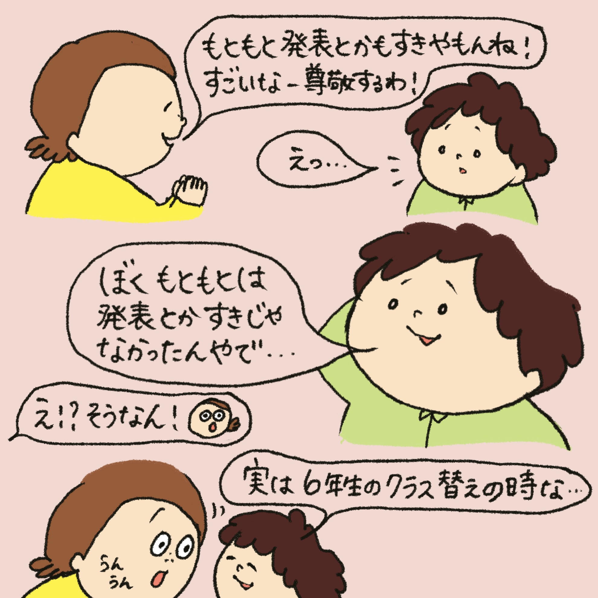 「うれしい学び」第36回イラスト2枚目