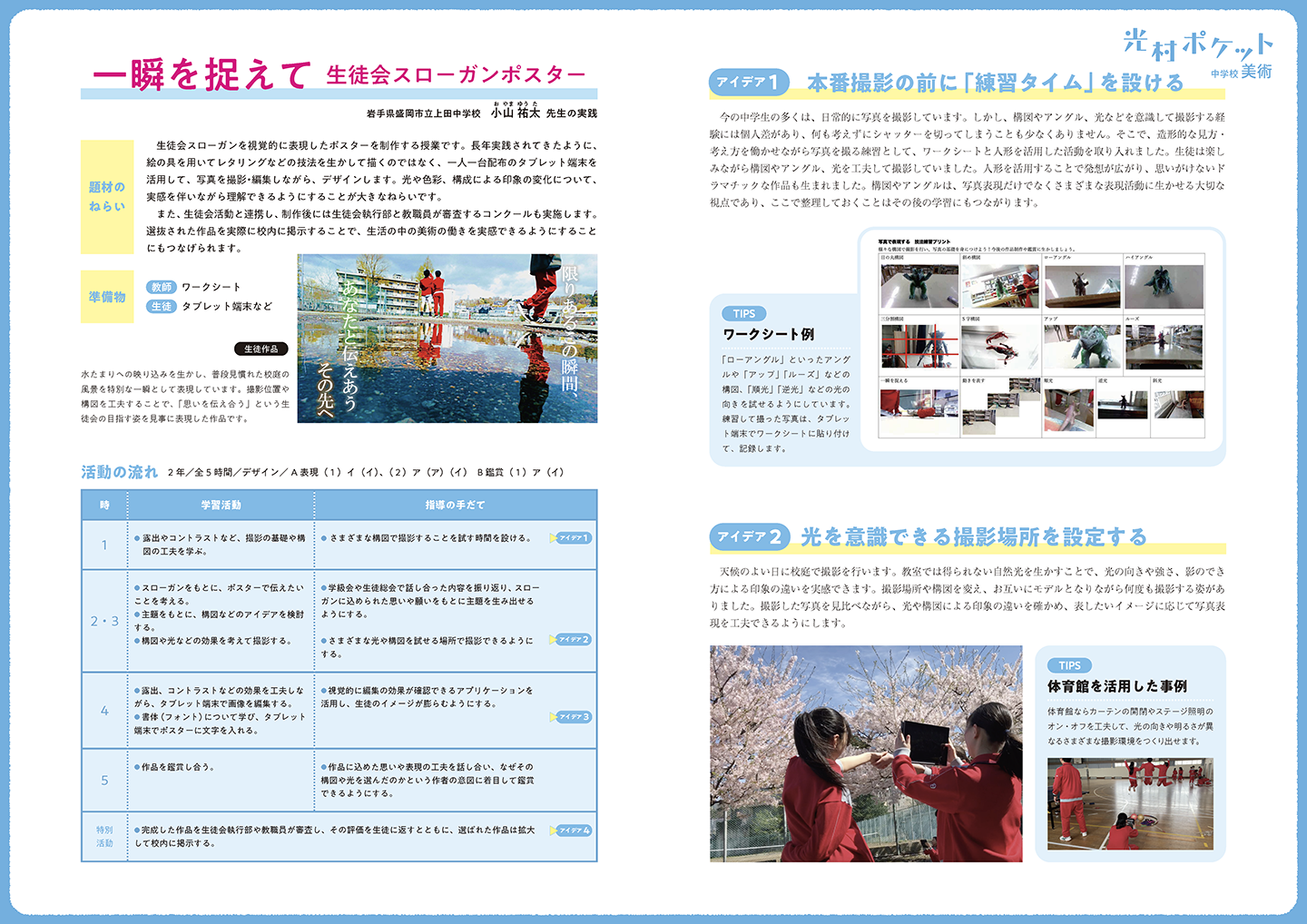 光村ポケット中学校美術6のサムネイル画像