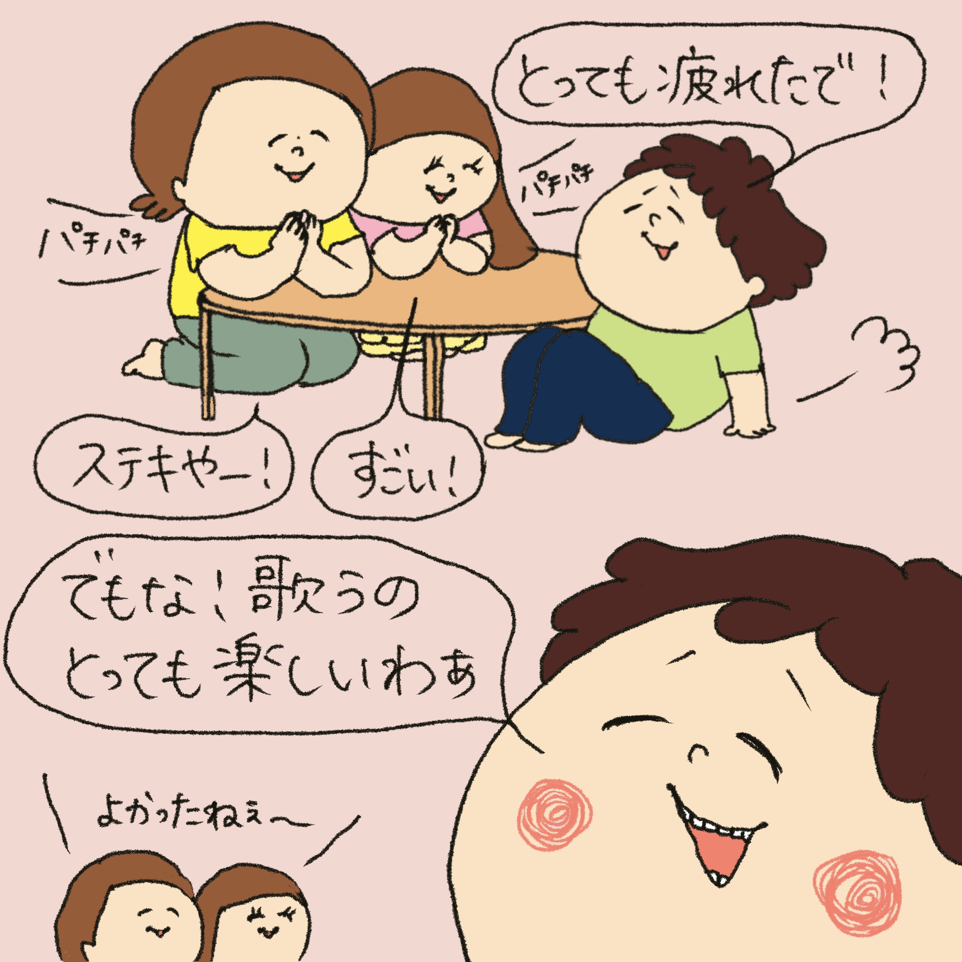 「うれしい学び」第31回イラスト7枚目