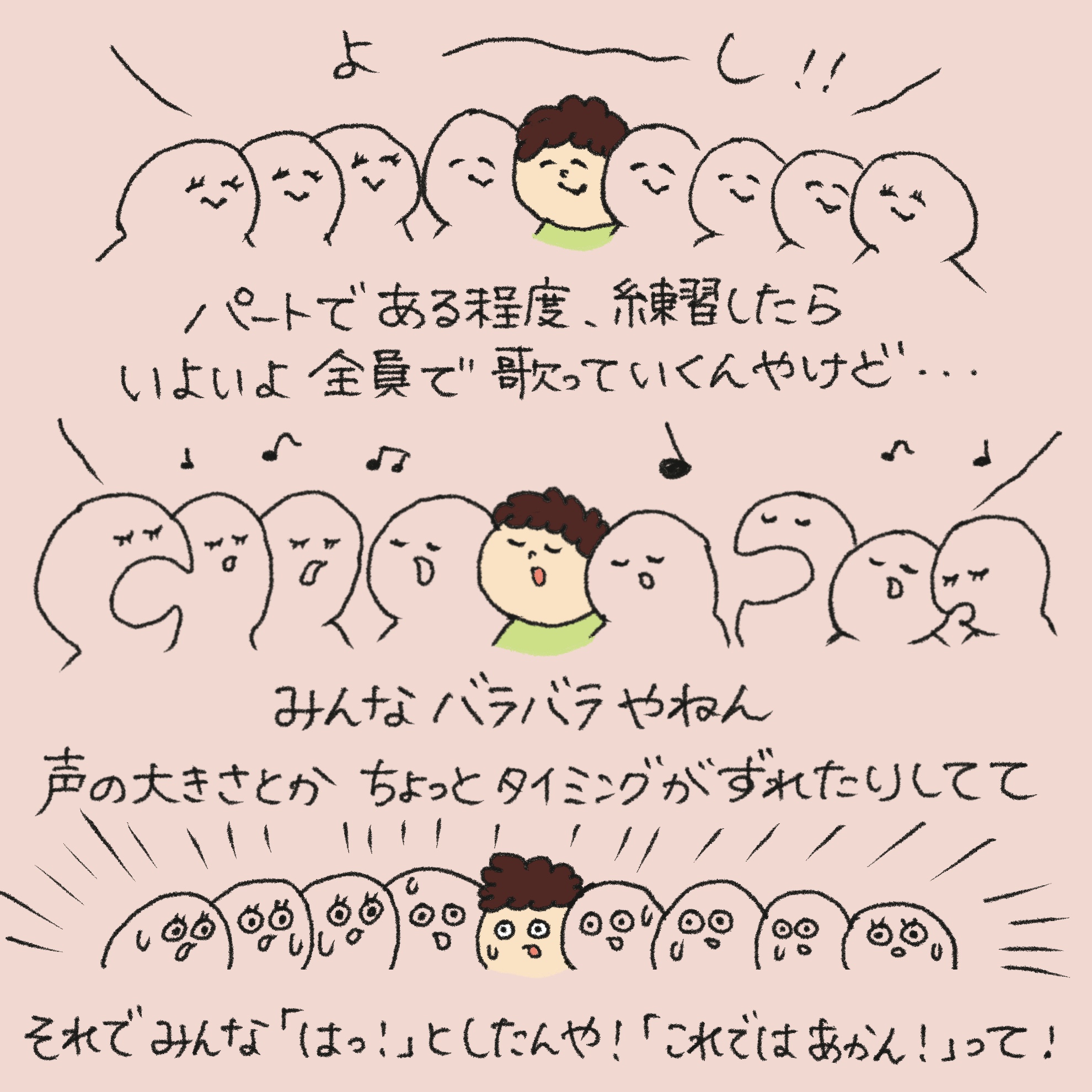「うれしい学び」第31回イラスト2枚目