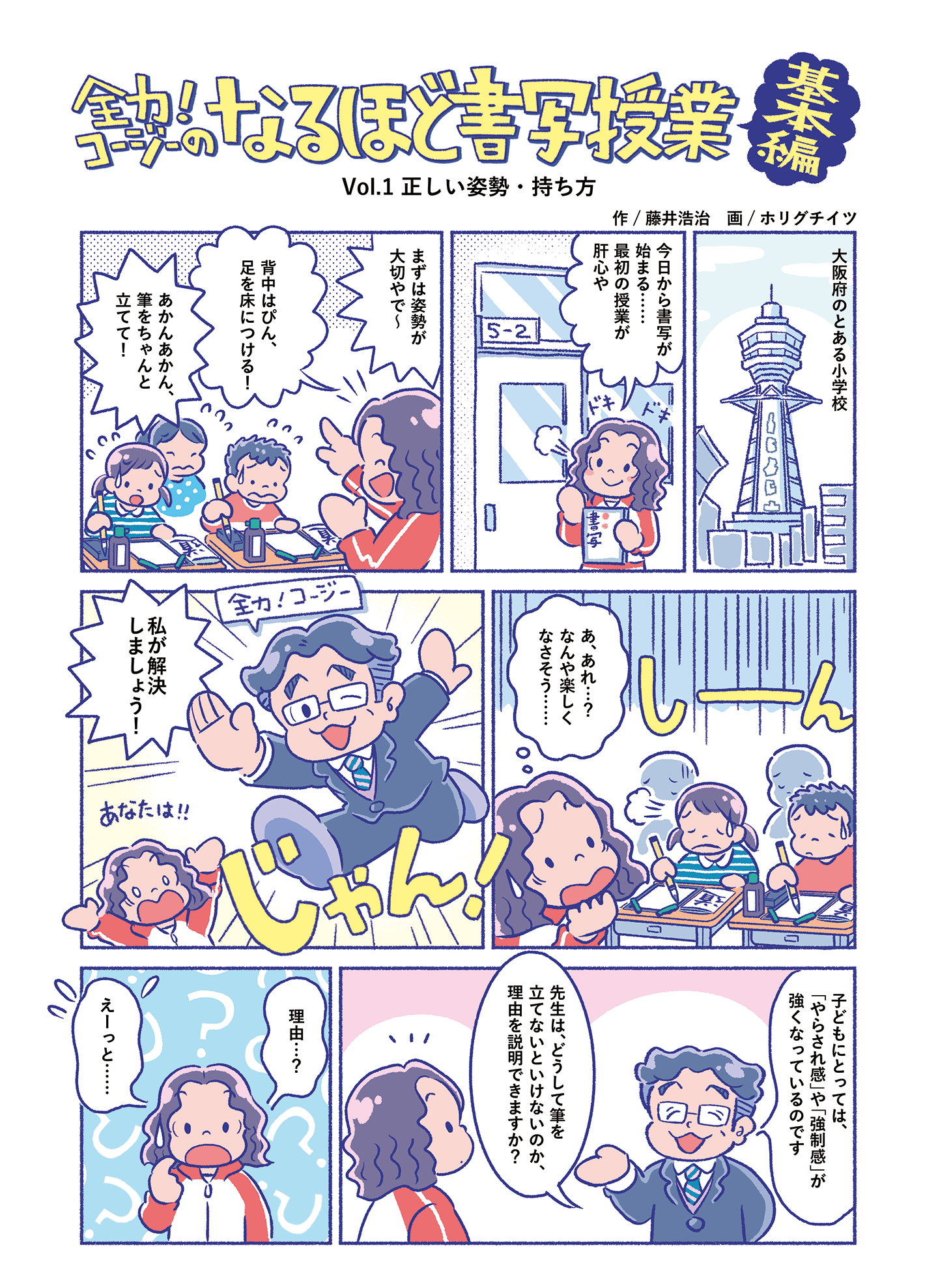 漫画画像１