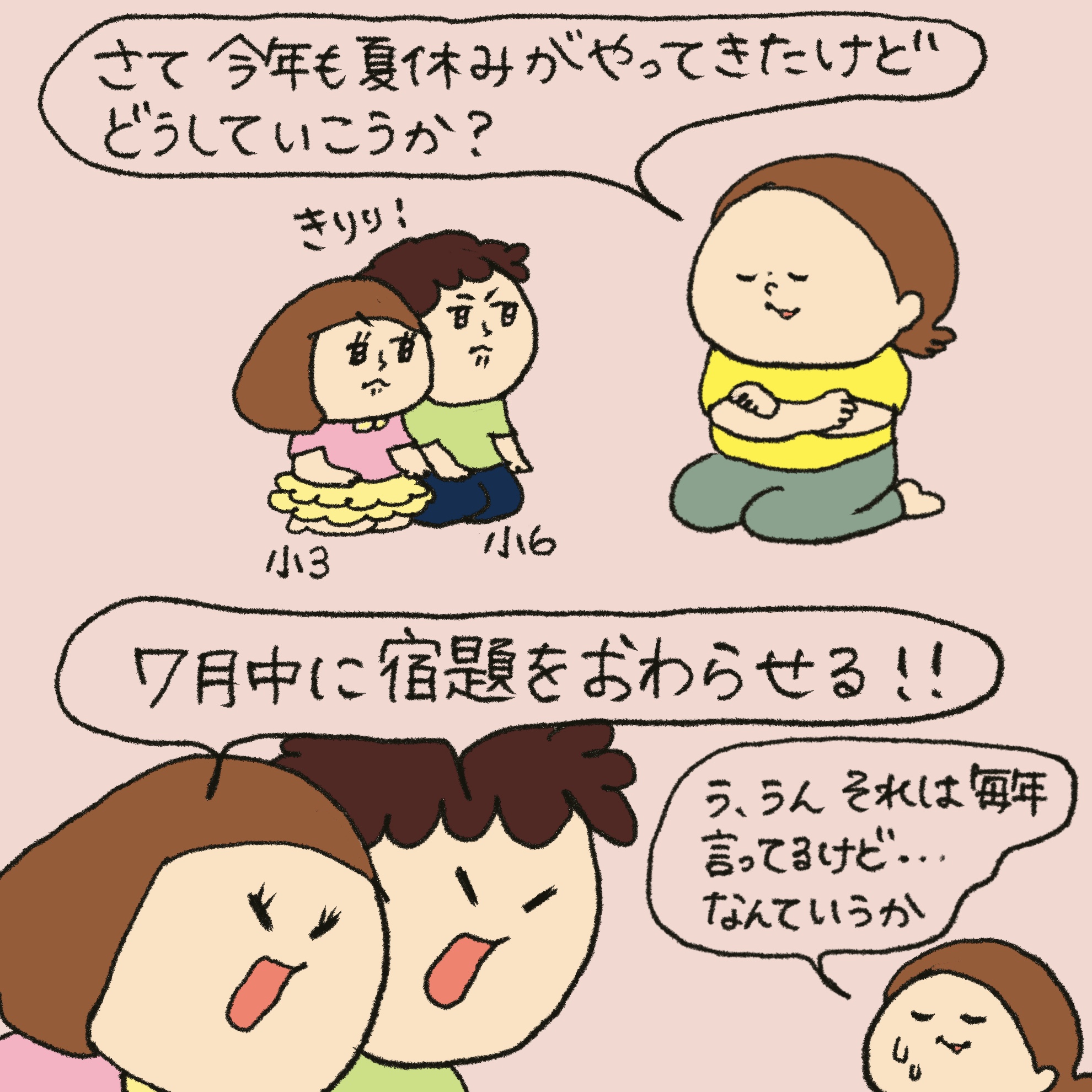 「うれしい学び」第29回イラスト1枚目
