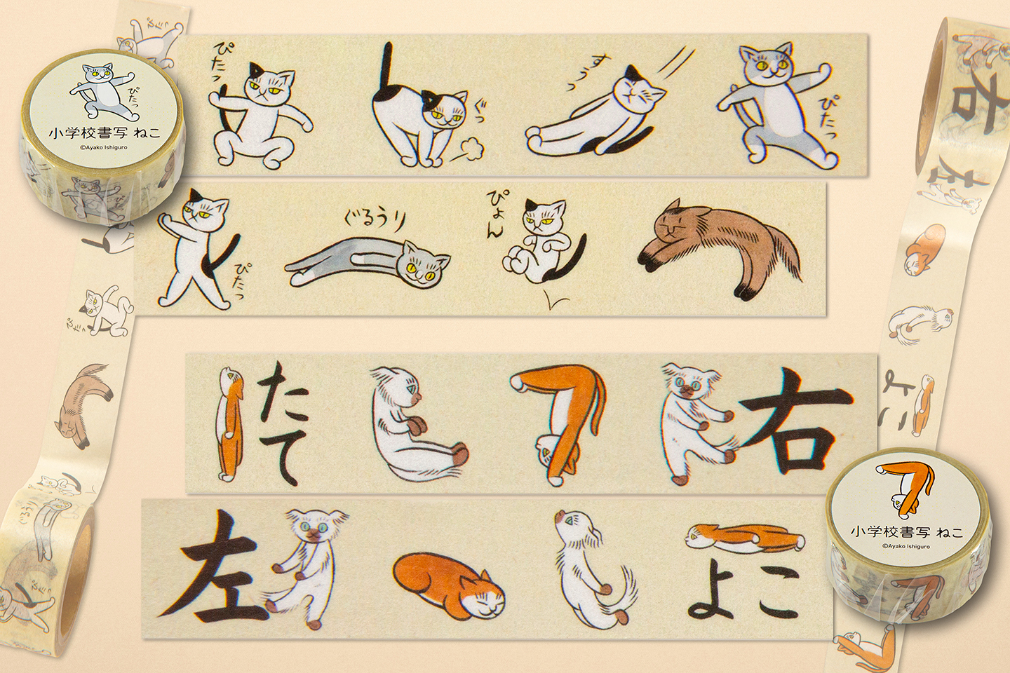 書写ねこマスキングテープ