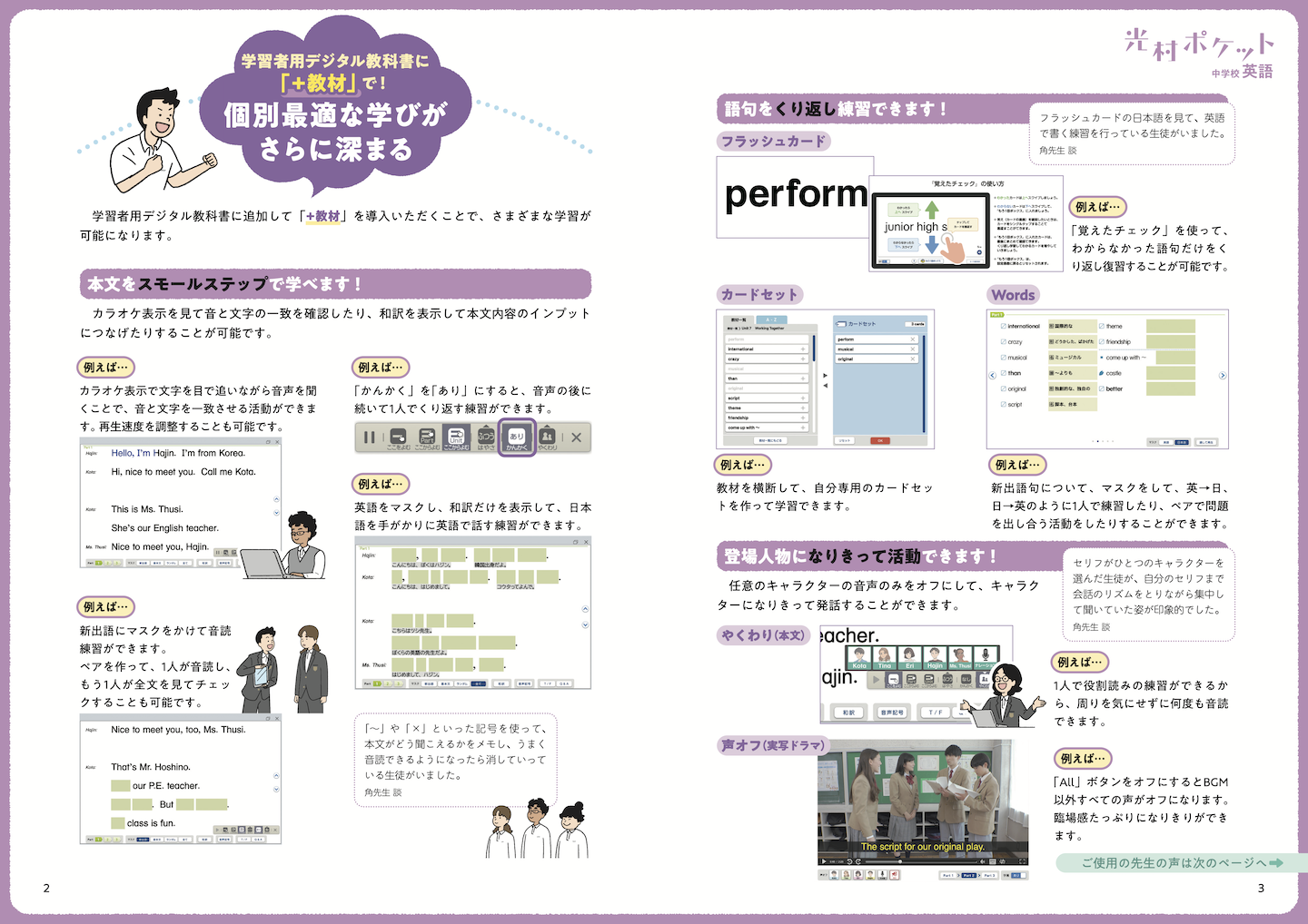 光村ポケット中学校英語1のサムネイル画像