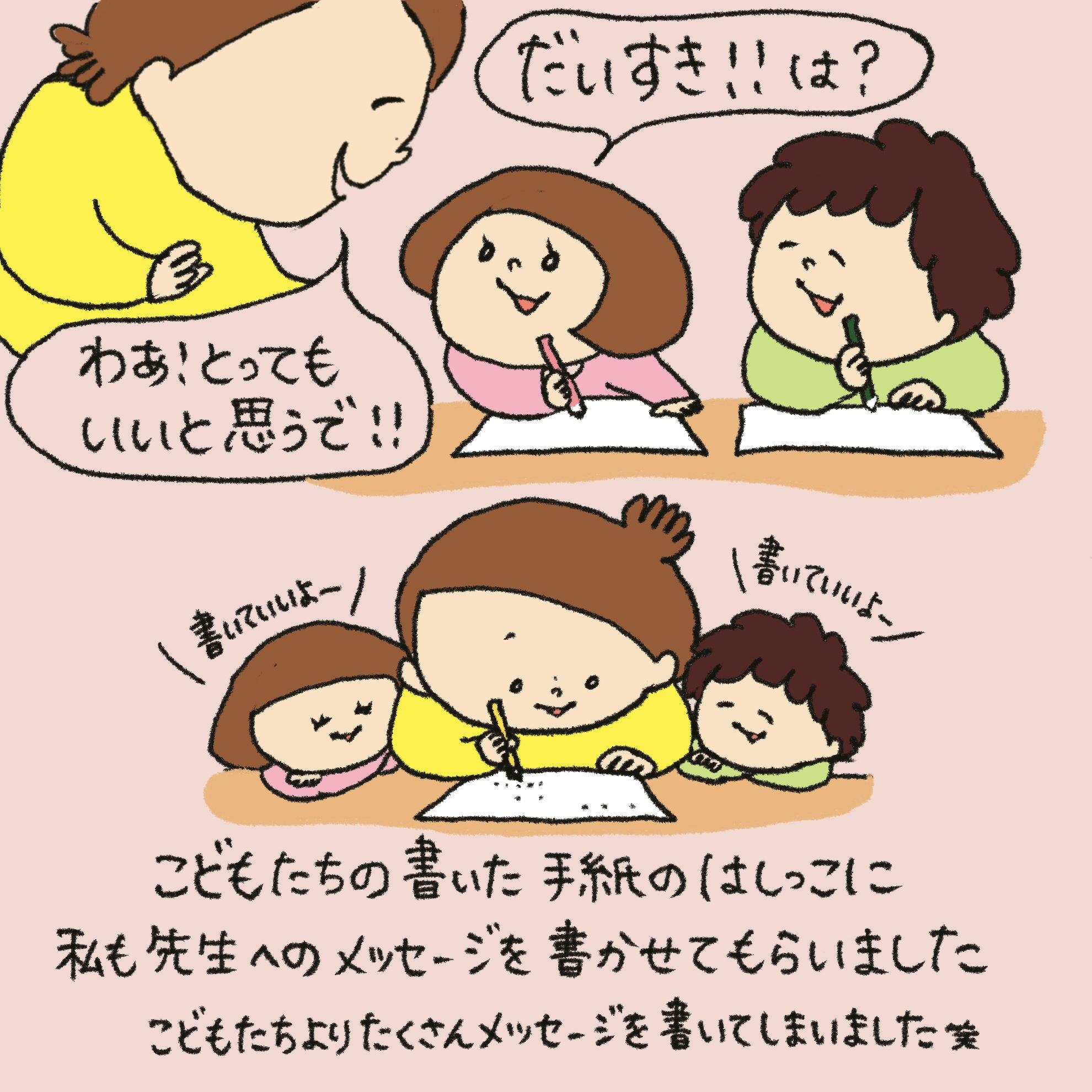 「うれしい学び」第36回イラスト3枚目