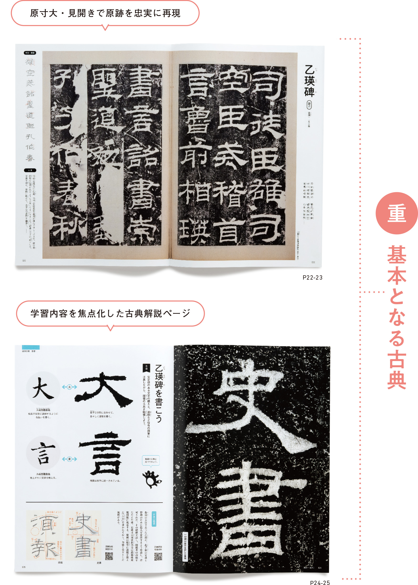 漢字教材の構成をリニューアル！P98-103　画像