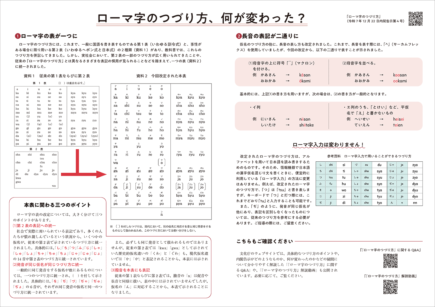 wm-pocket-s-kokugo-07.png