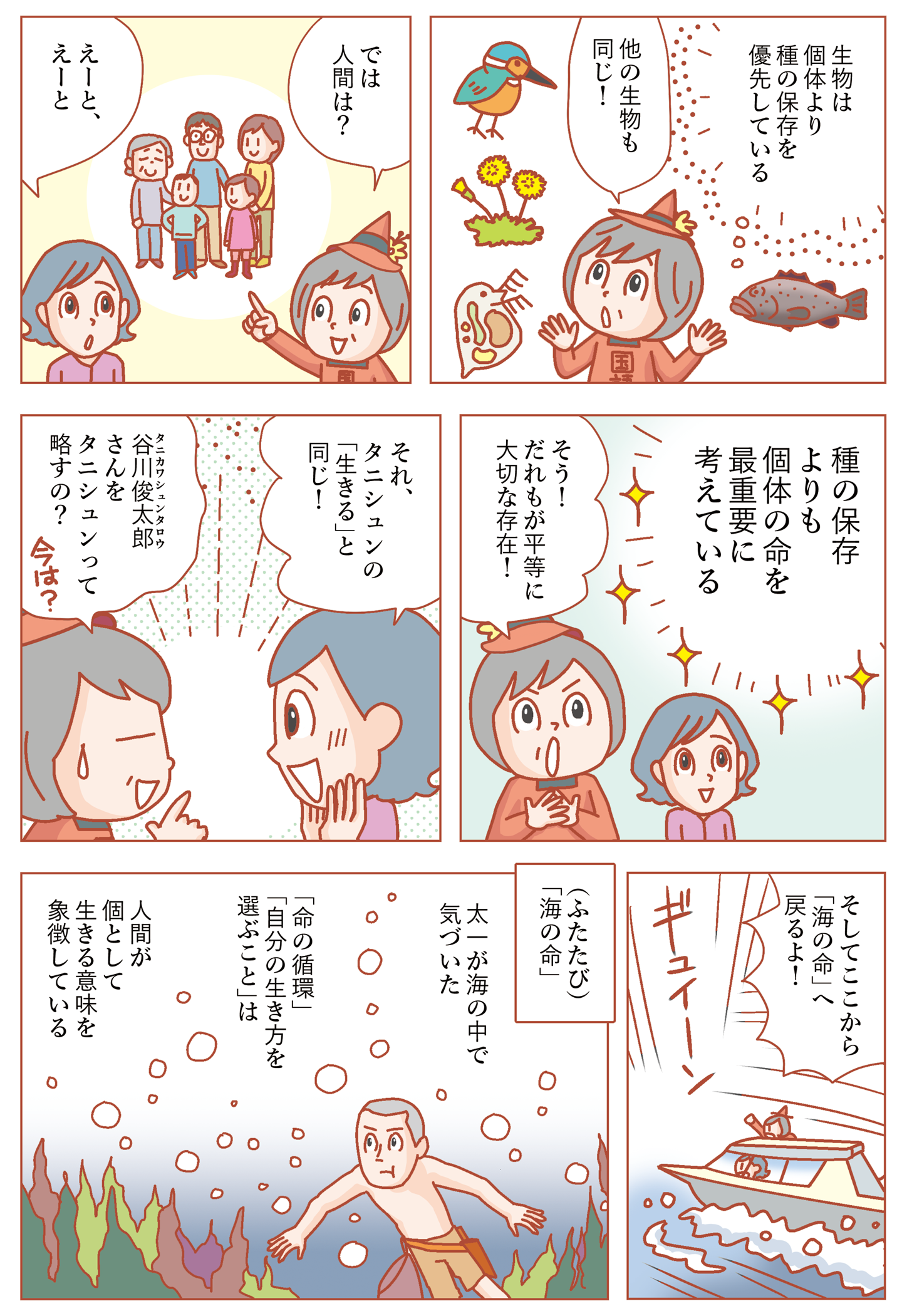 なるほど国語指導　第23回　画像５