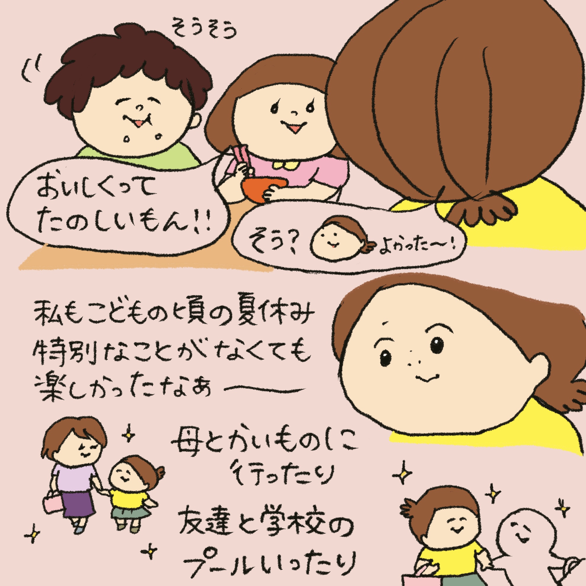 「うれしい学び」第29回イラスト8枚目