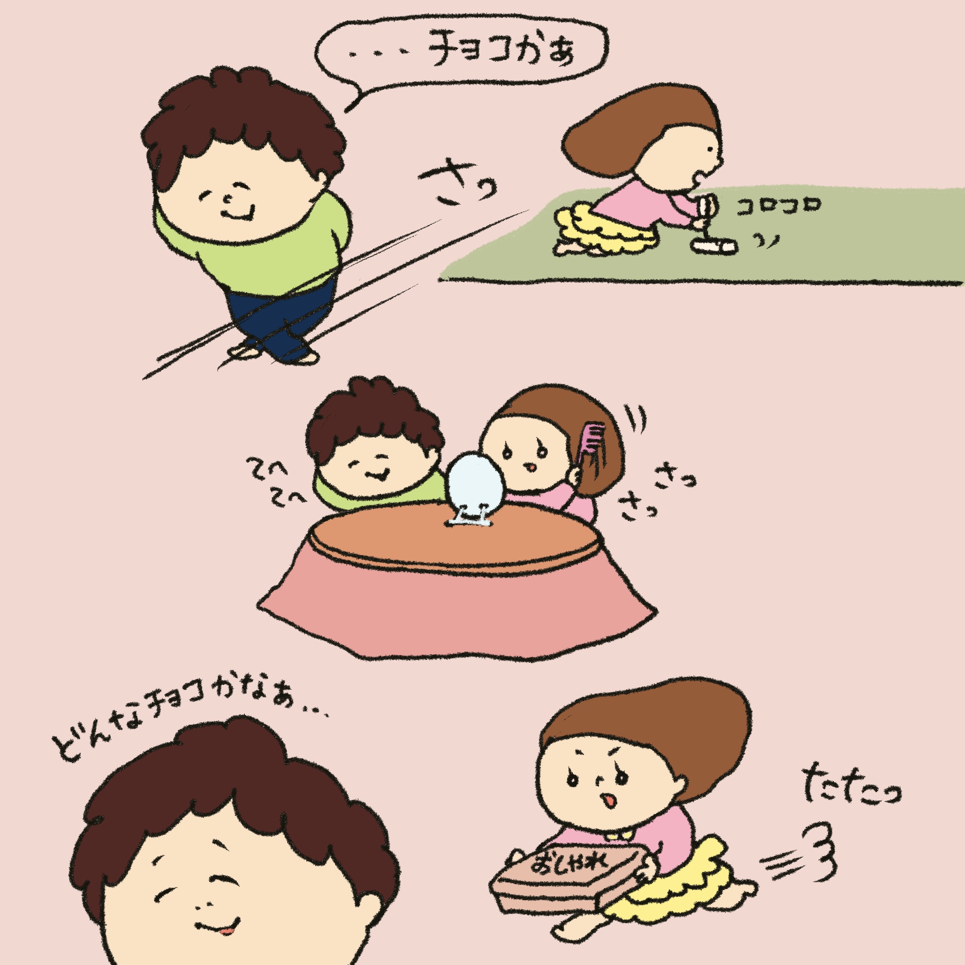 「うれしい学び」第35回イラスト4枚目