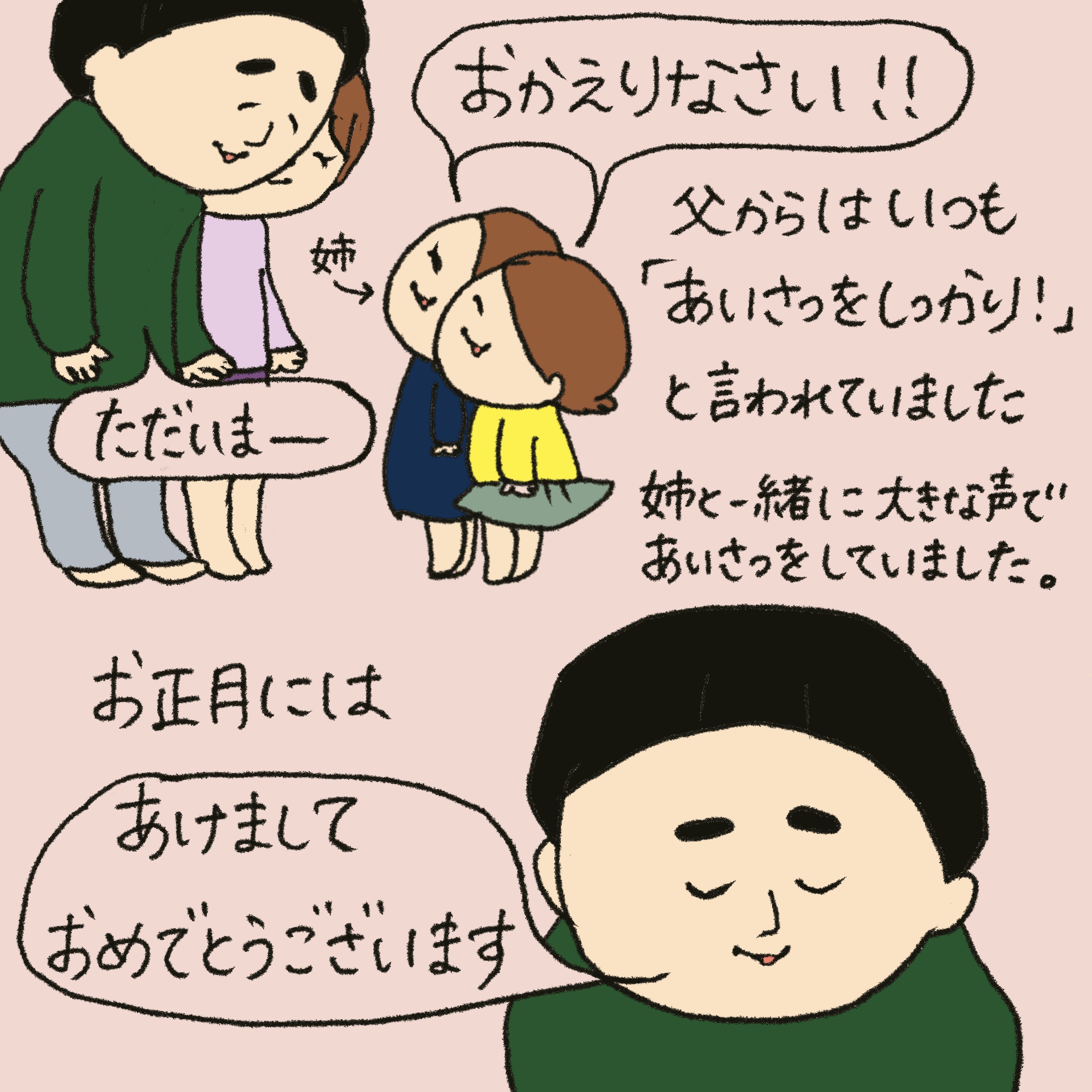 「うれしい学び」番外編3イラスト3枚目