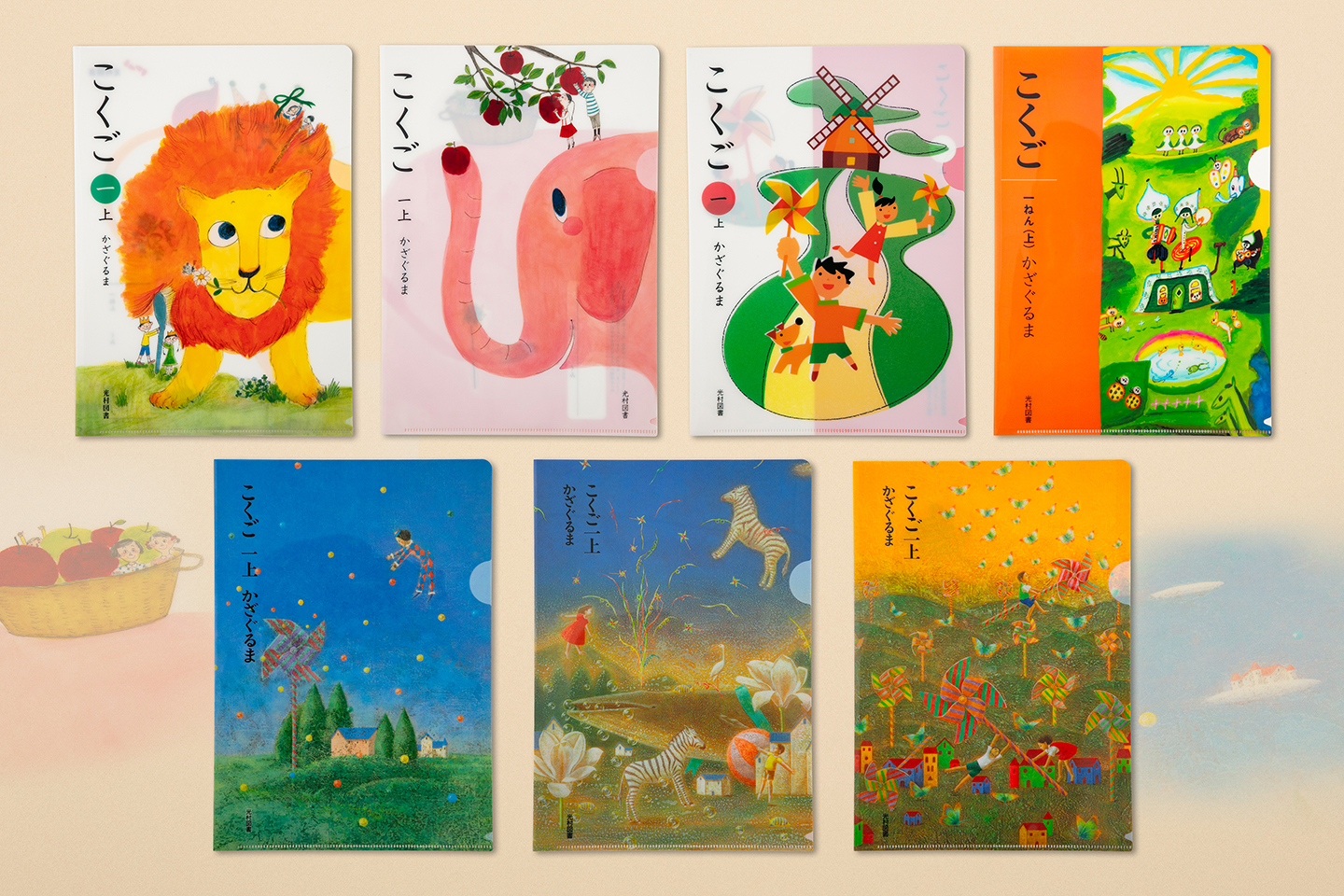 平成時代の小学校国語教科書1年上表紙クリアファイル