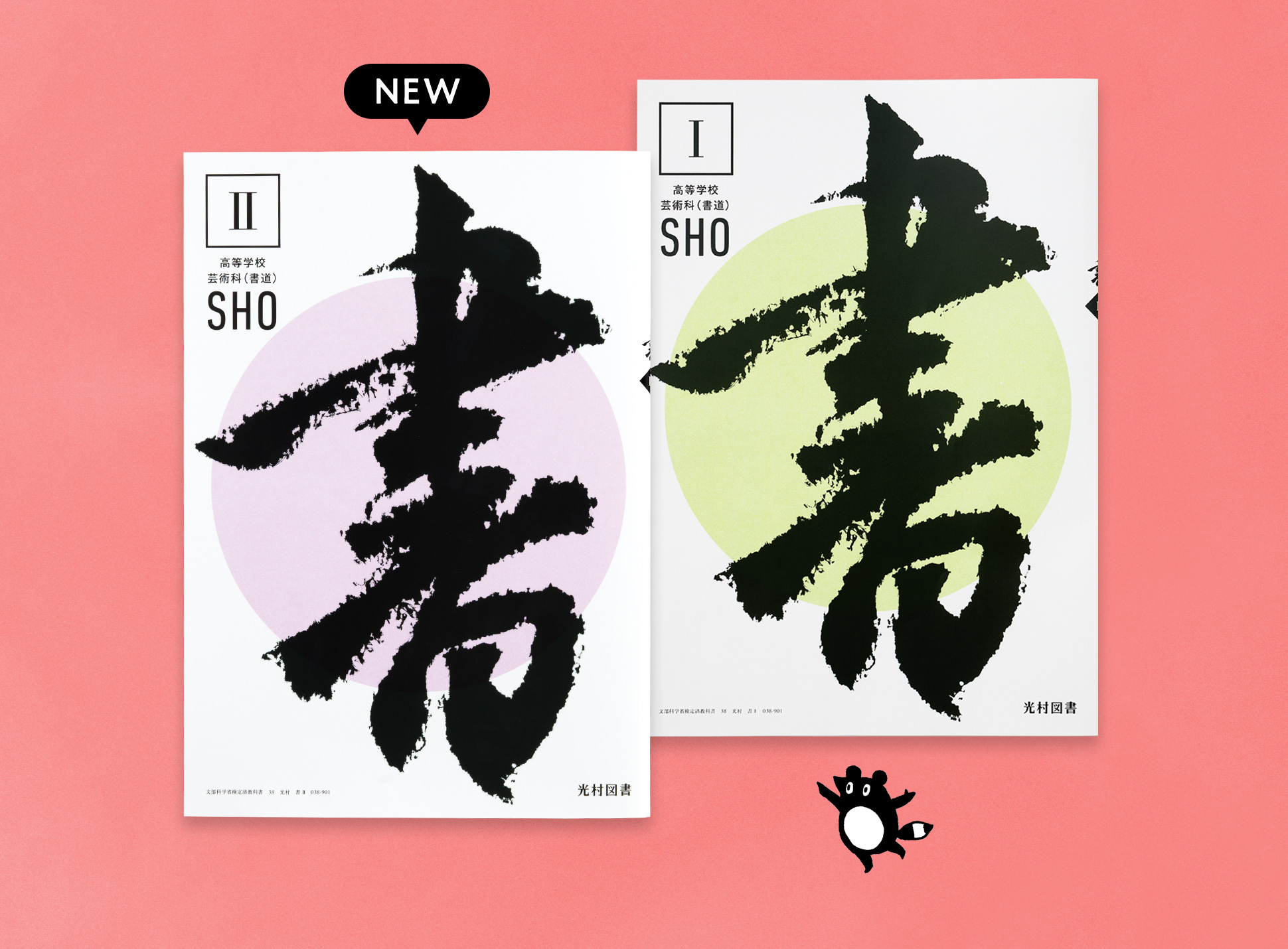 光村図書出版
