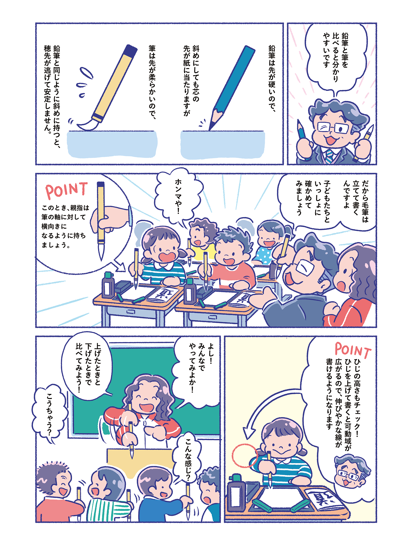 漫画画像２