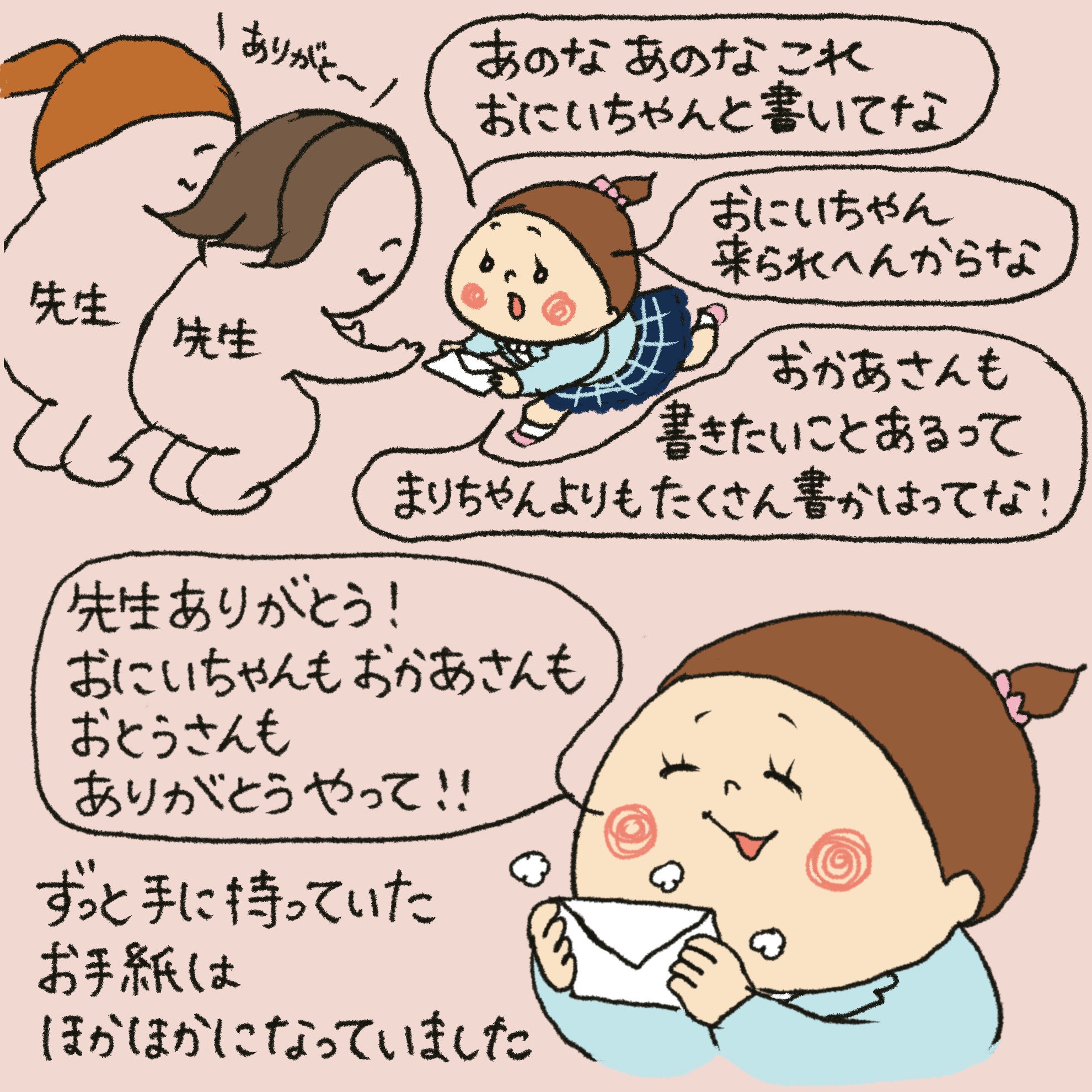 「うれしい学び」第36回イラスト7枚目