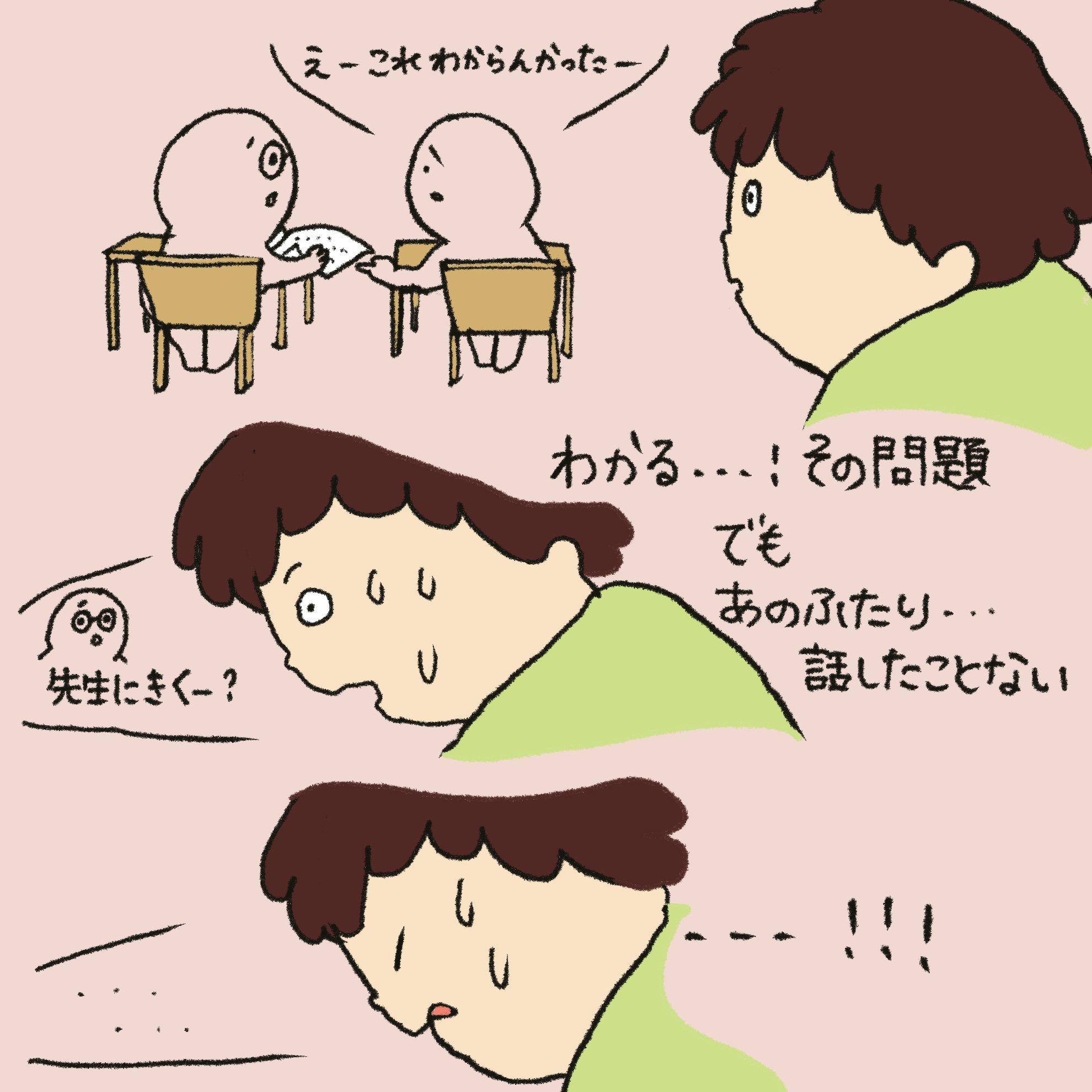 「うれしい学び」第36回イラスト4枚目