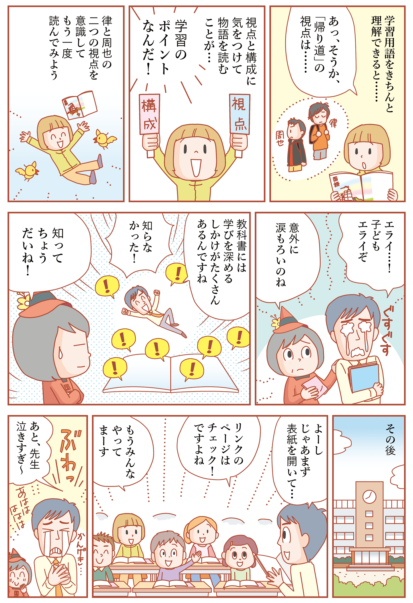 19号 6ページ目の画像