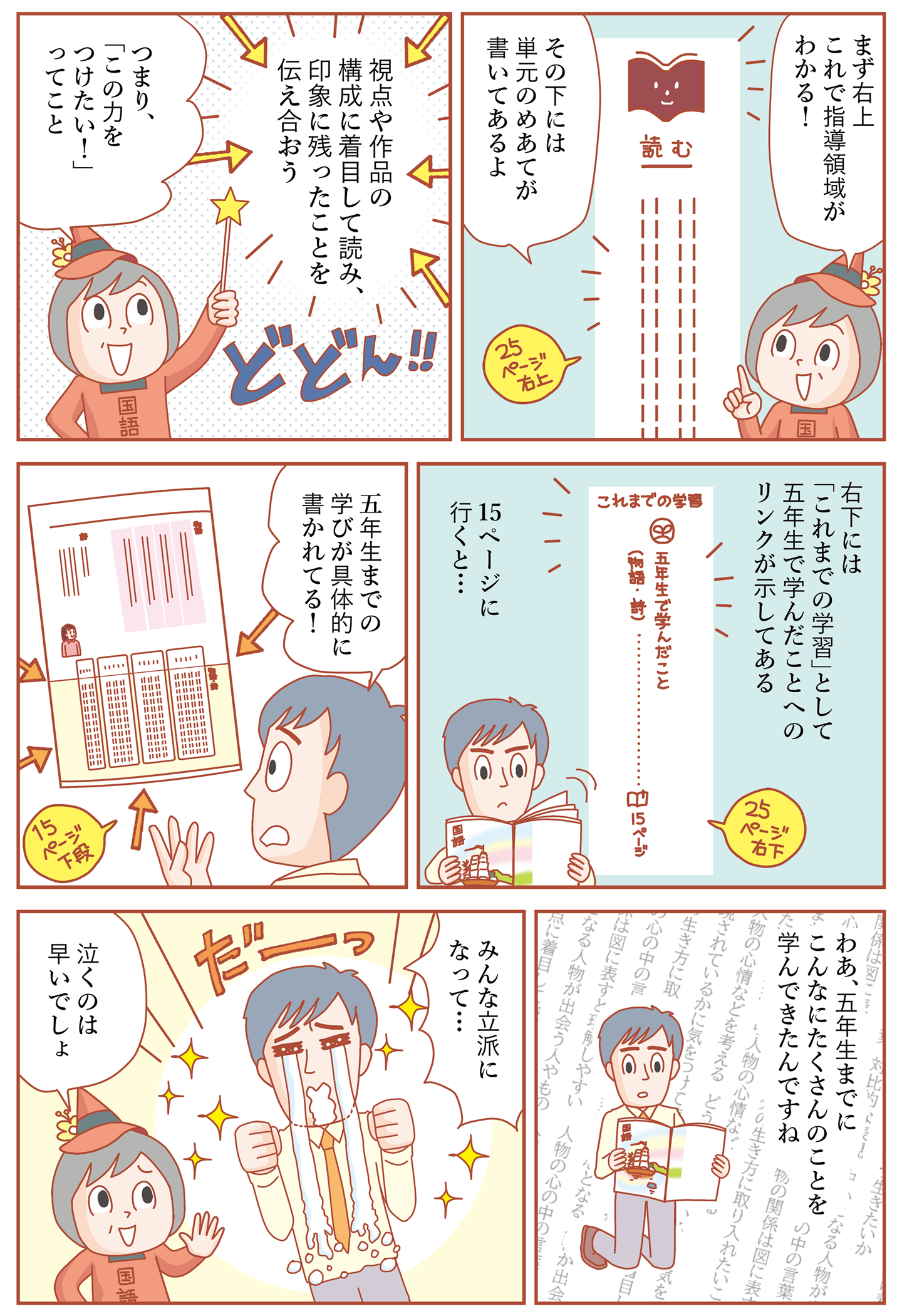 19号 3ページ目の画像