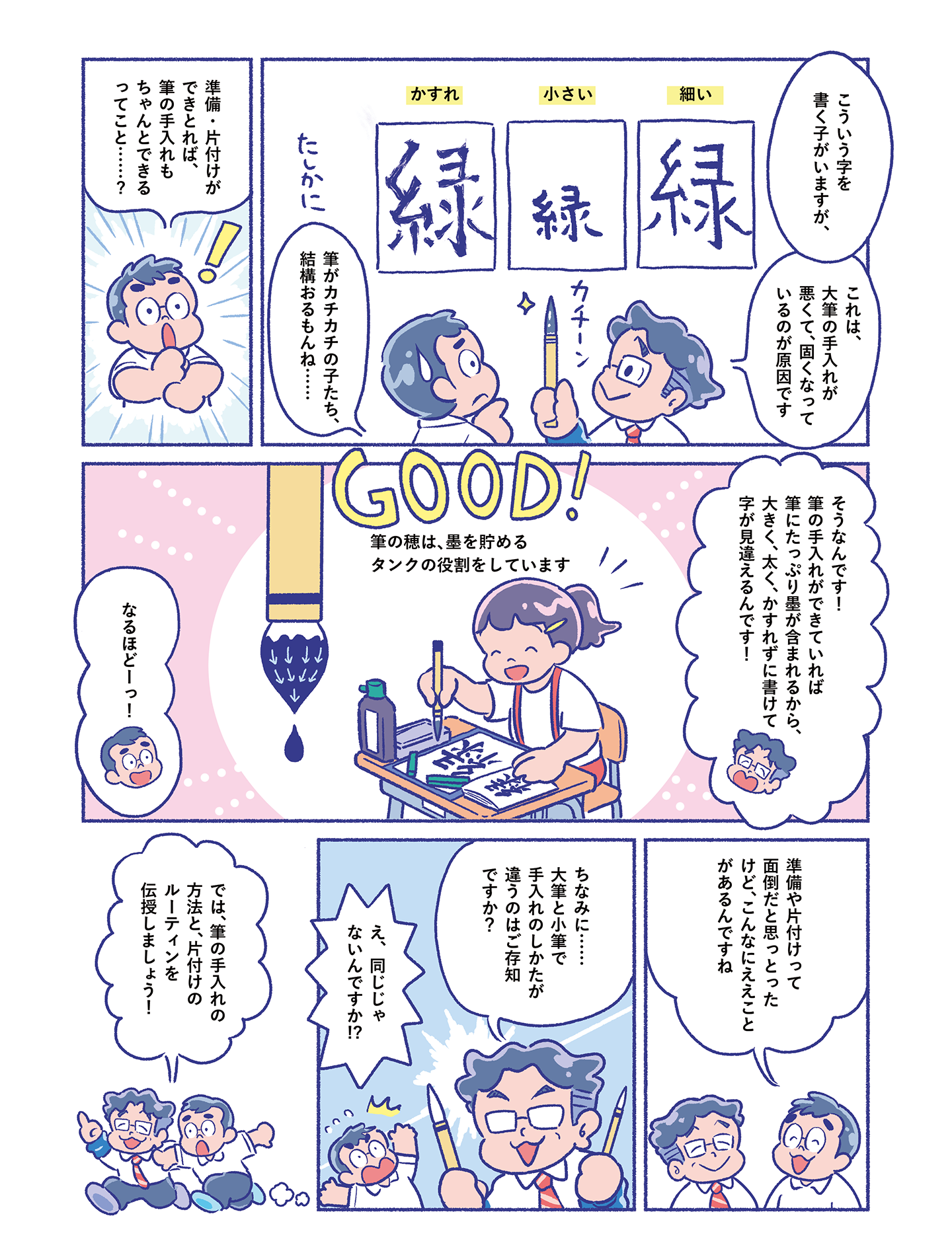 漫画画像2