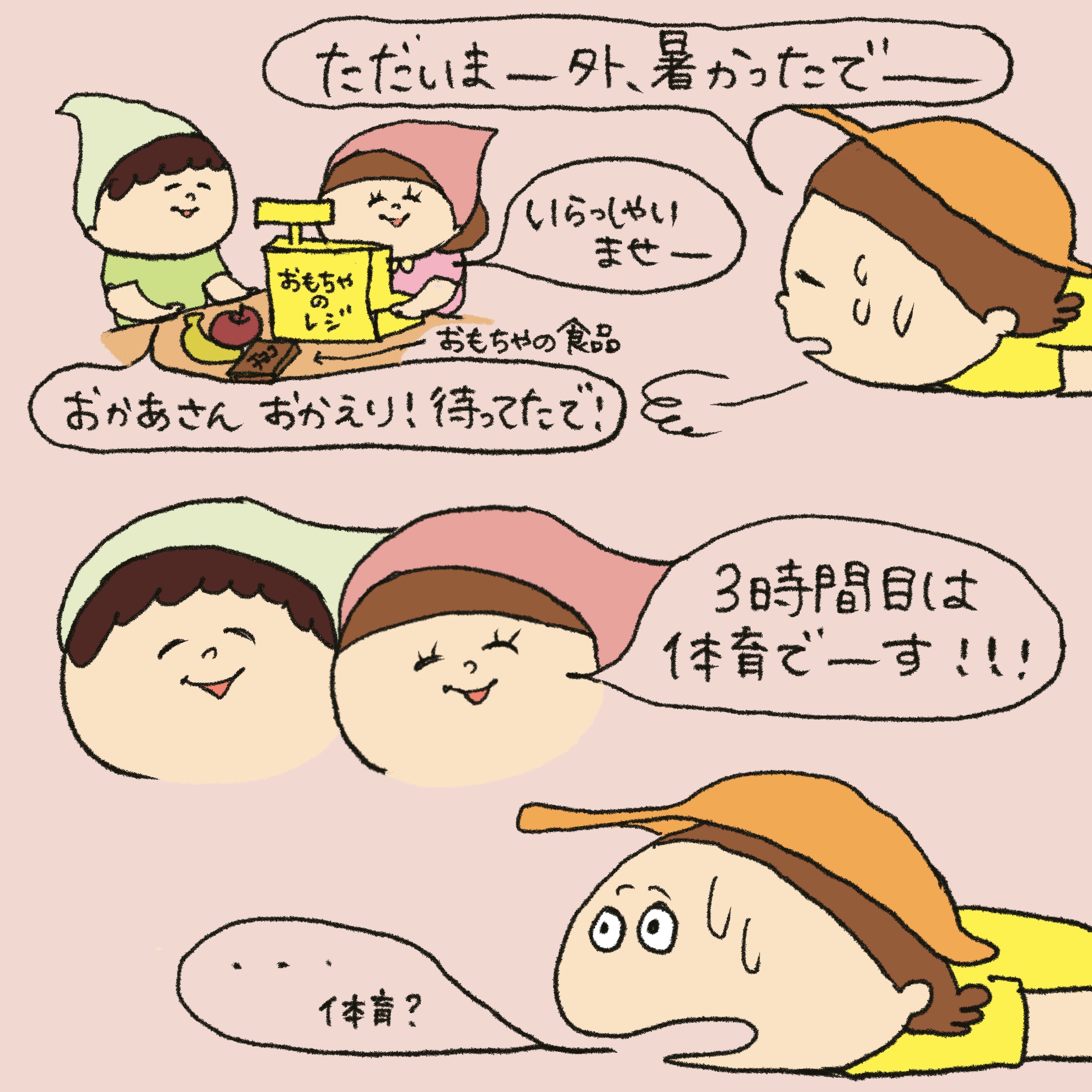 「うれしい学び」第29回イラスト5枚目