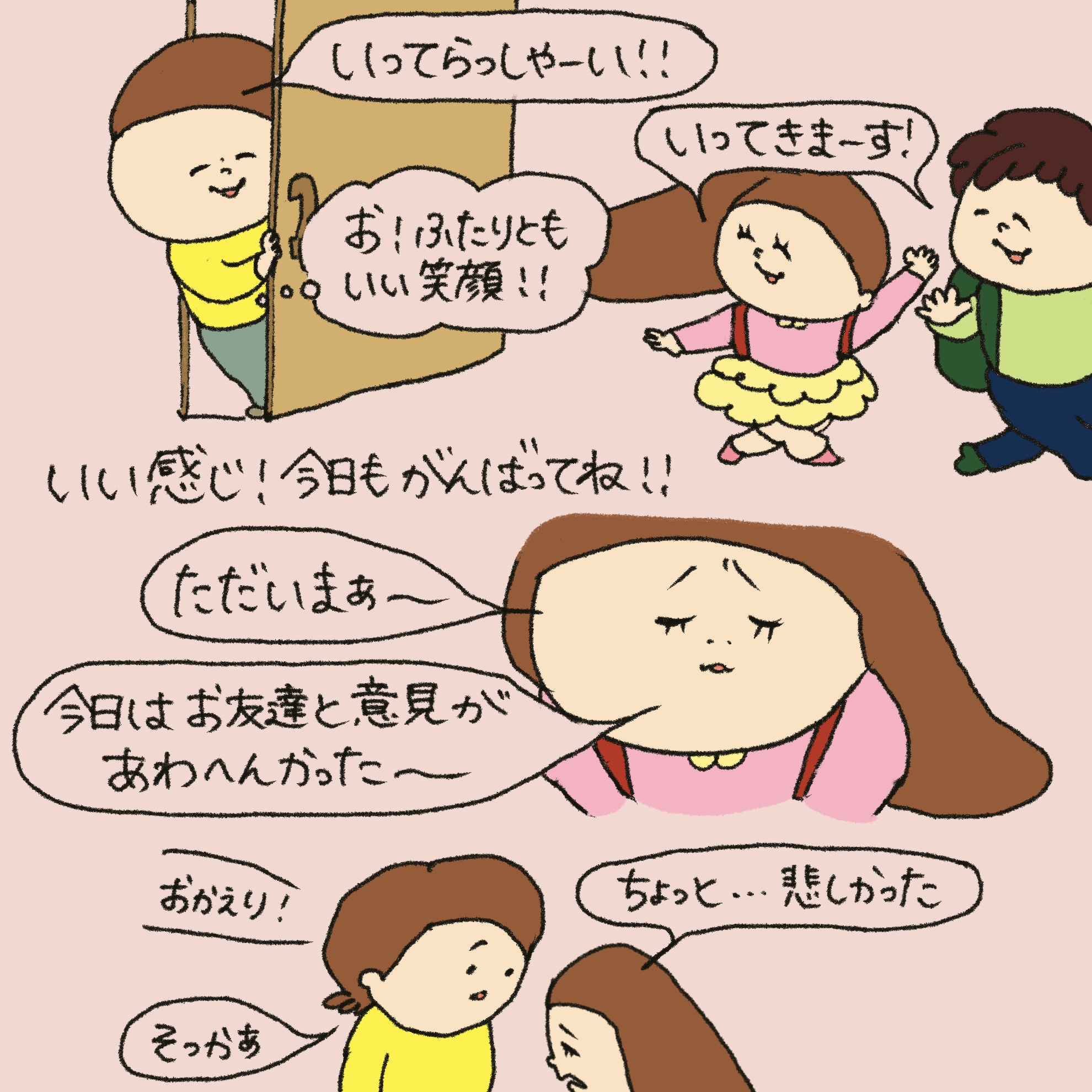 「うれしい学び」第32回イラスト5枚目