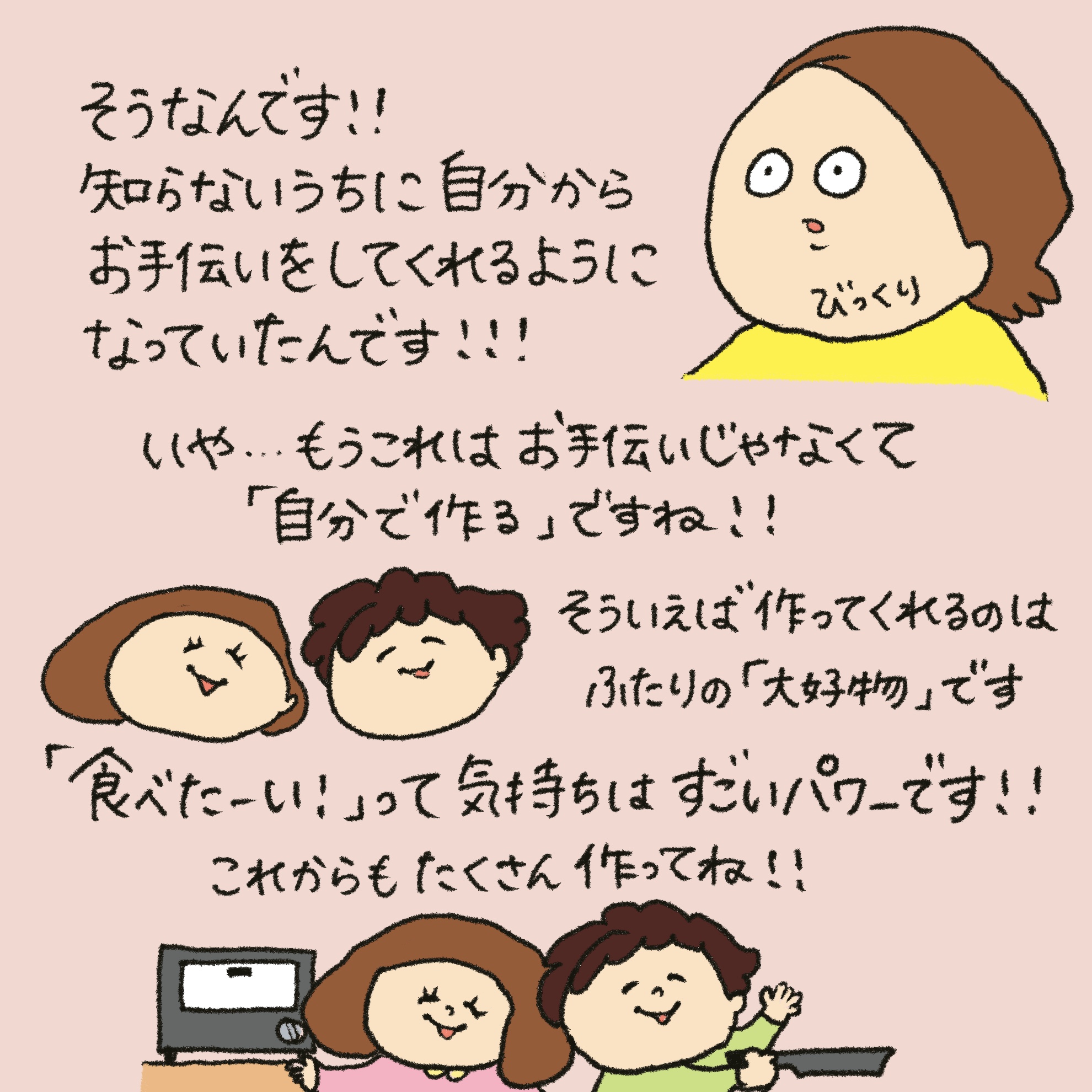 「うれしい学び」第34回イラスト9枚目