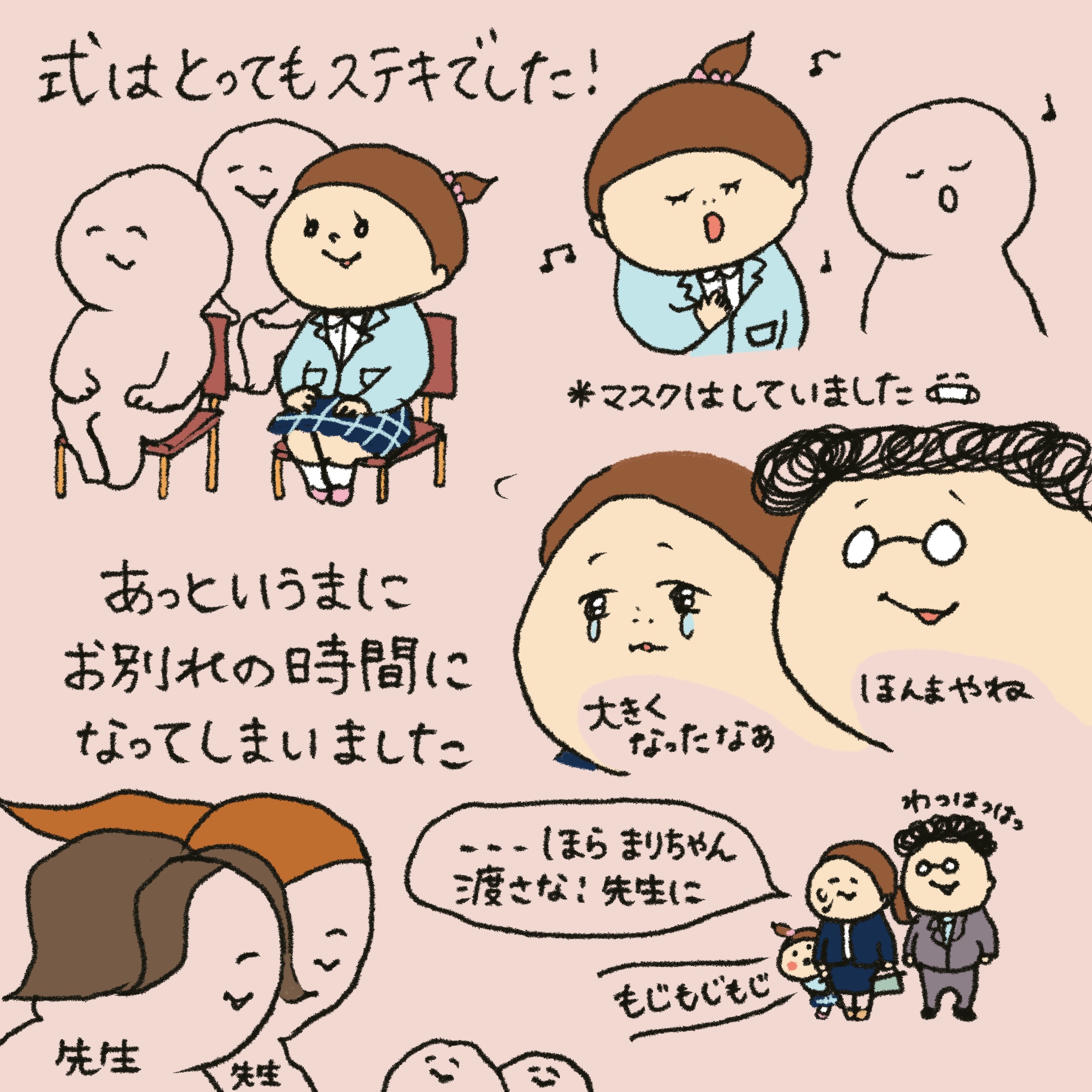 「うれしい学び」第36回イラスト5枚目