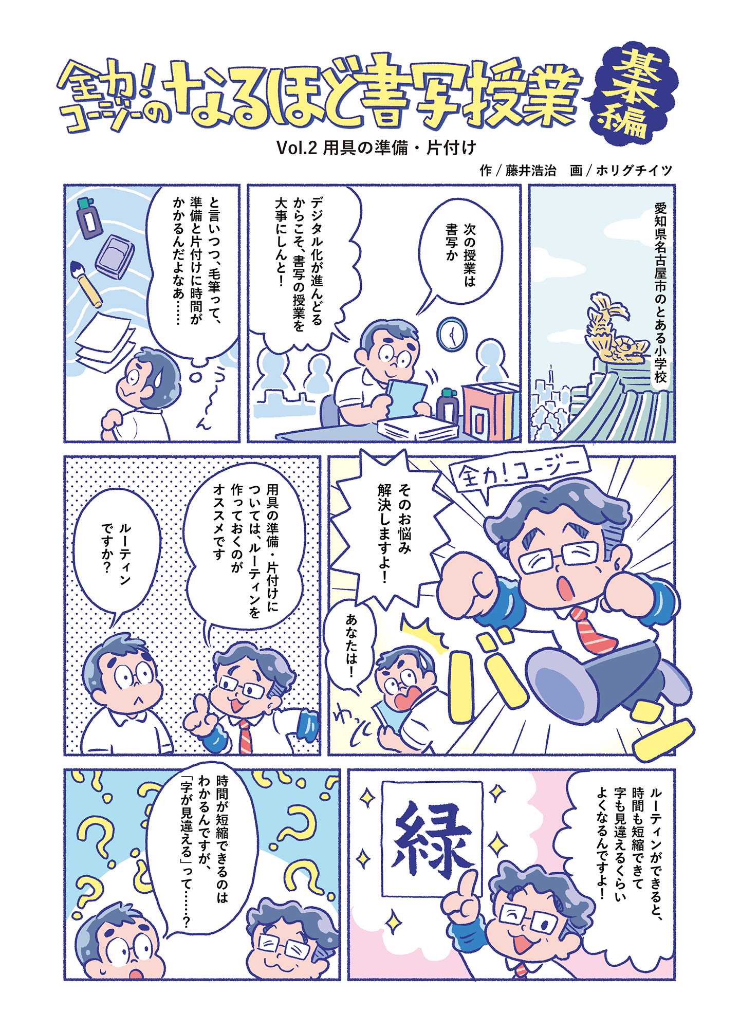 漫画画像1
