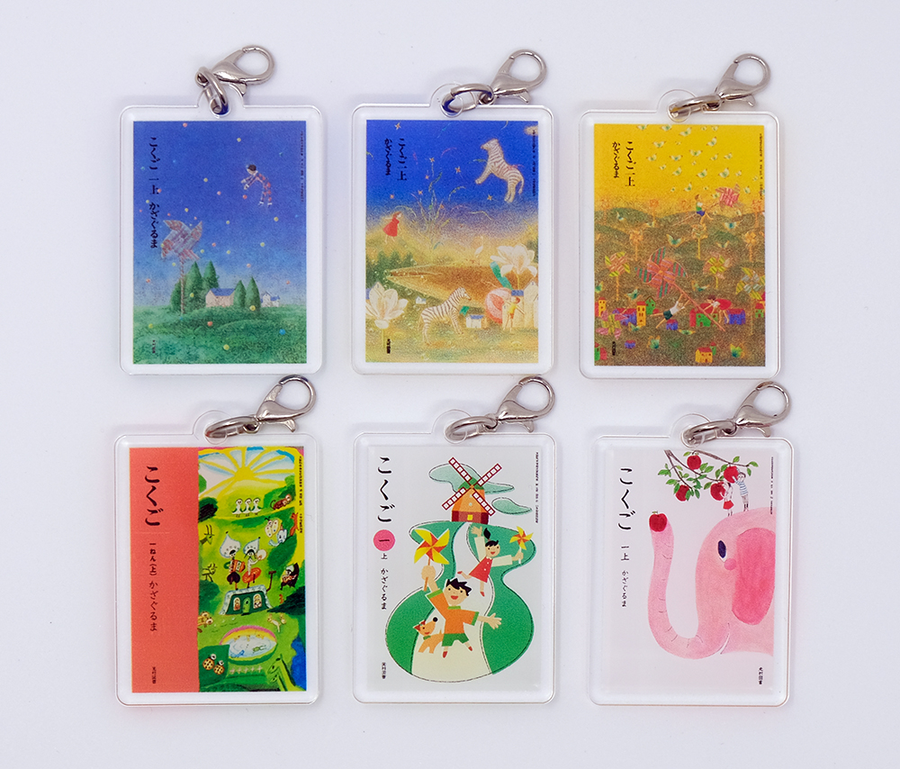 goods-charm-heisei.jpg
