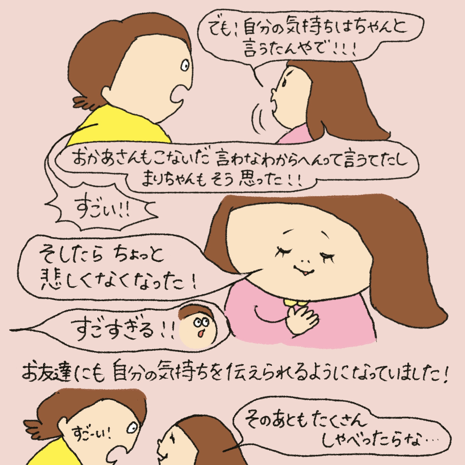 「うれしい学び」第32回イラスト6枚目