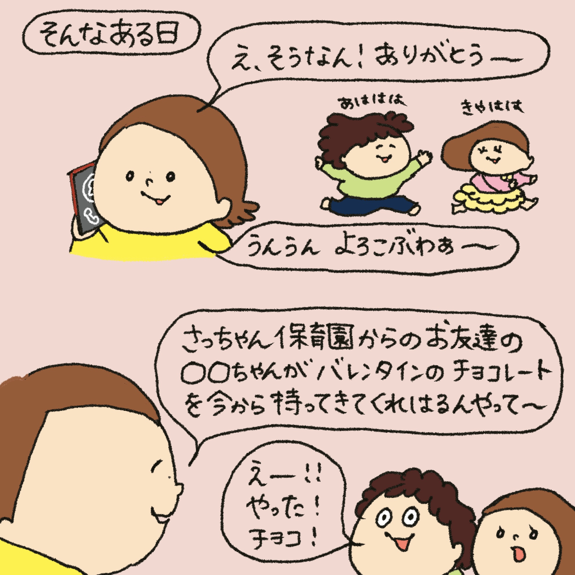 「うれしい学び」第35回イラスト3枚目