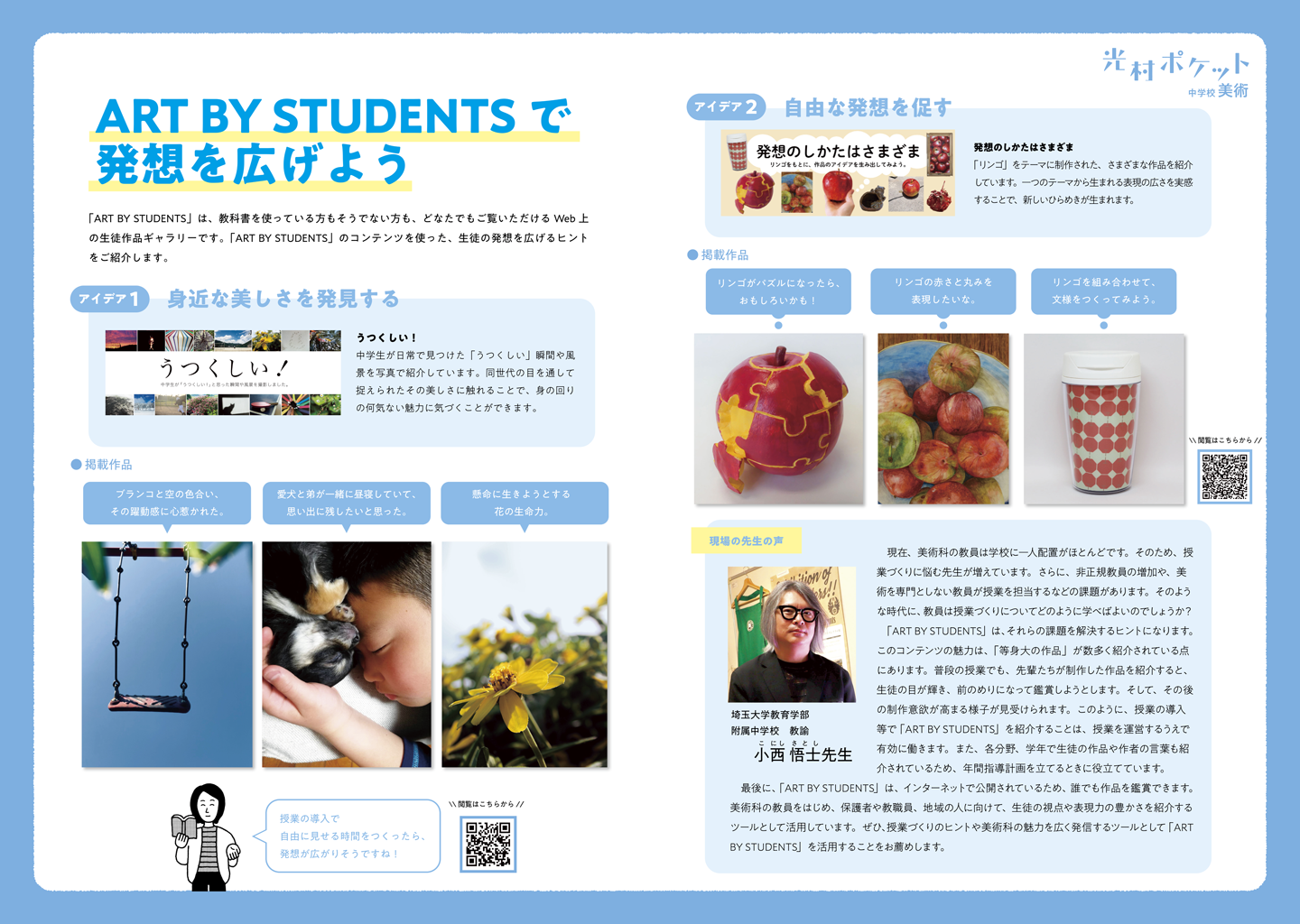 光村ポケット中学校道徳2のサムネイル画像