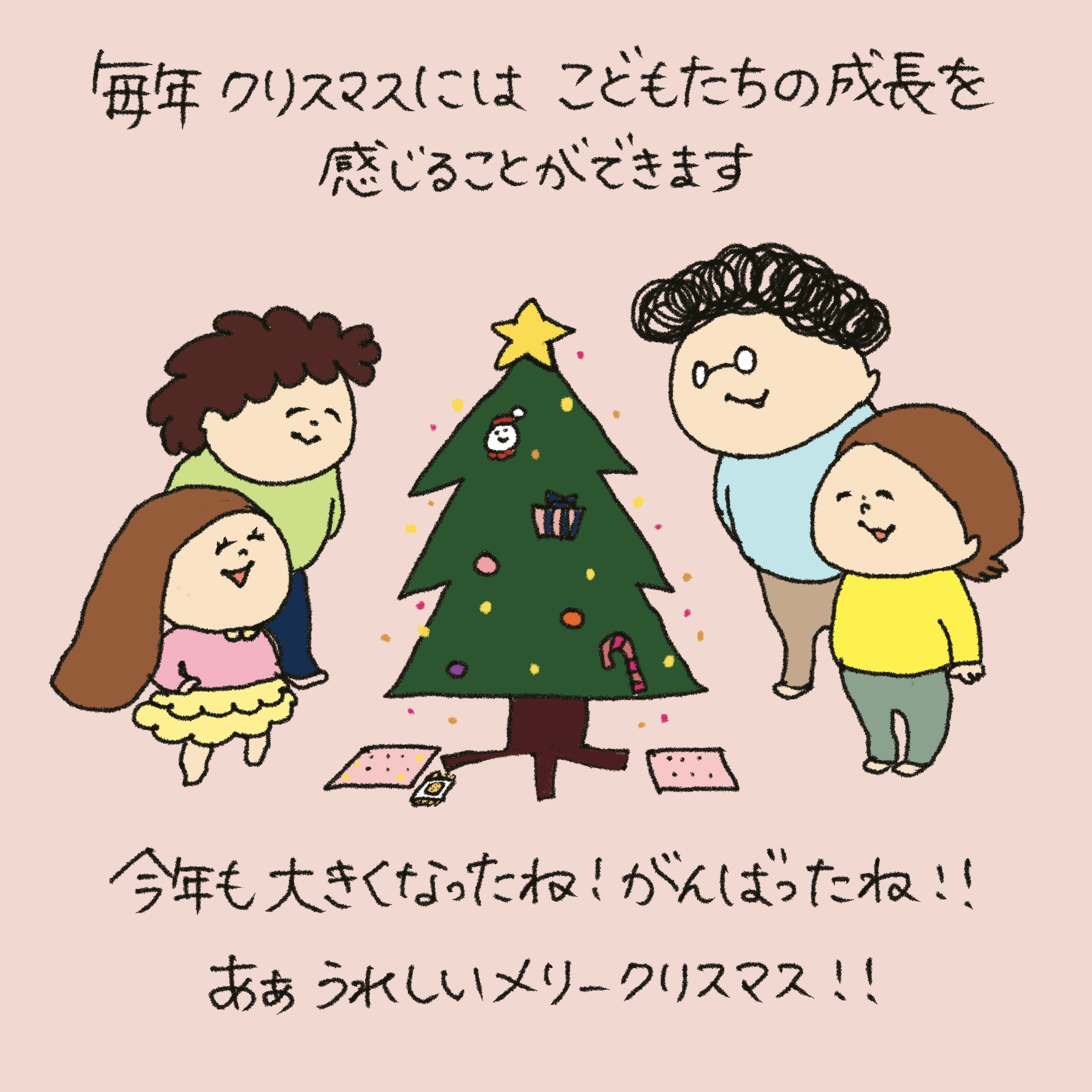 「うれしい学び」第33回イラスト6枚目