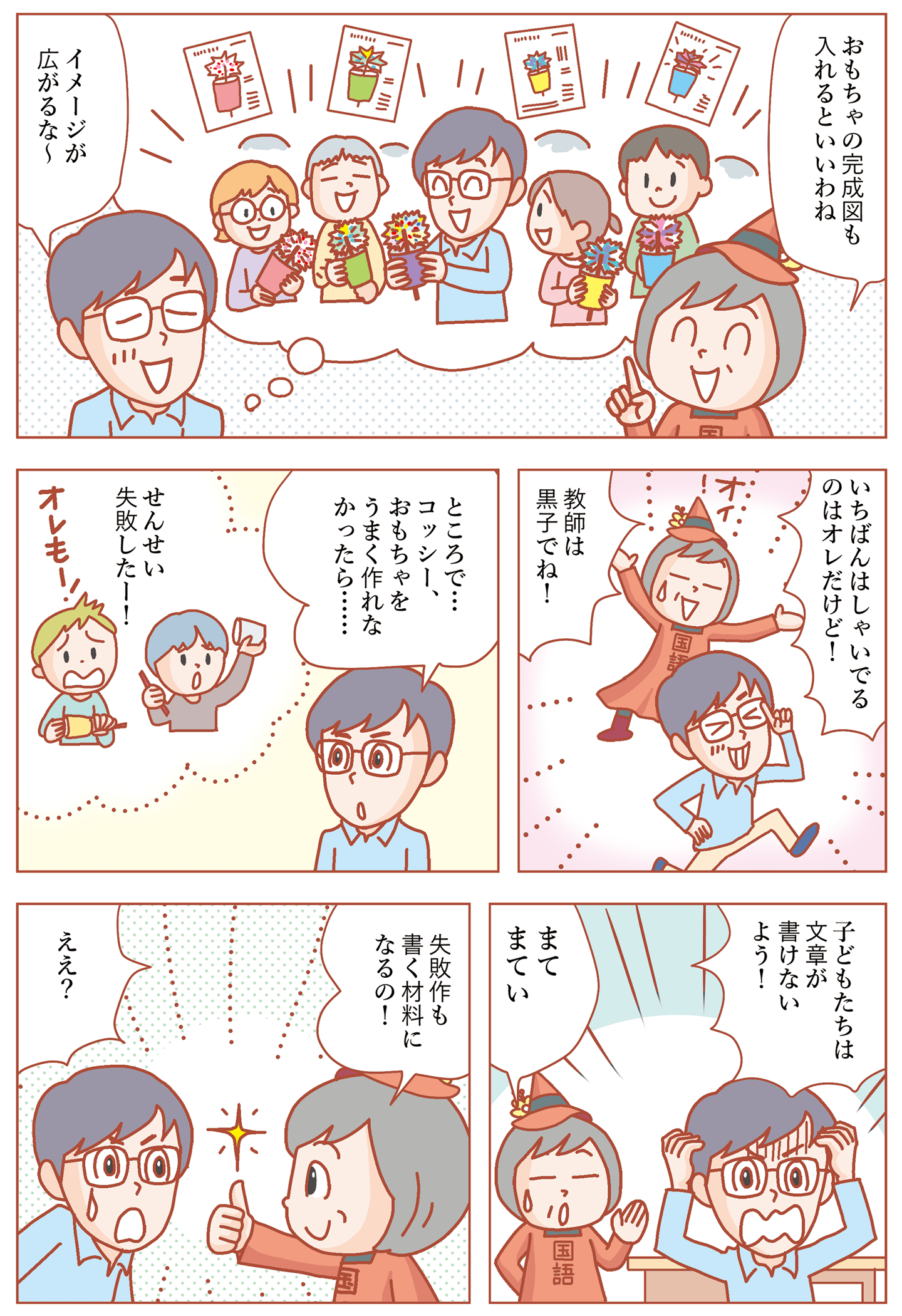 なるほど国語指導　第21回　画像５