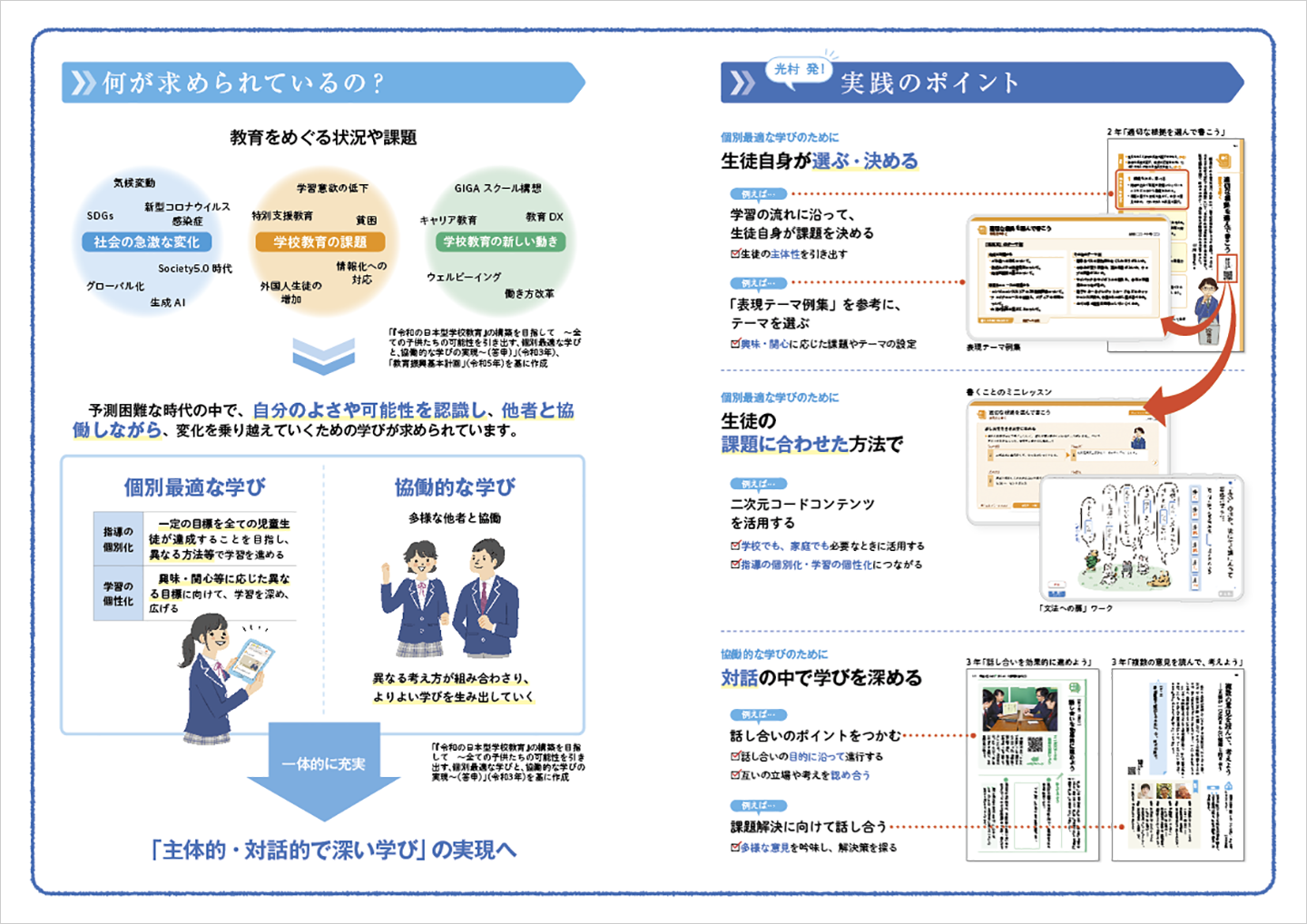wm-pocket-c-kokugo-02.png