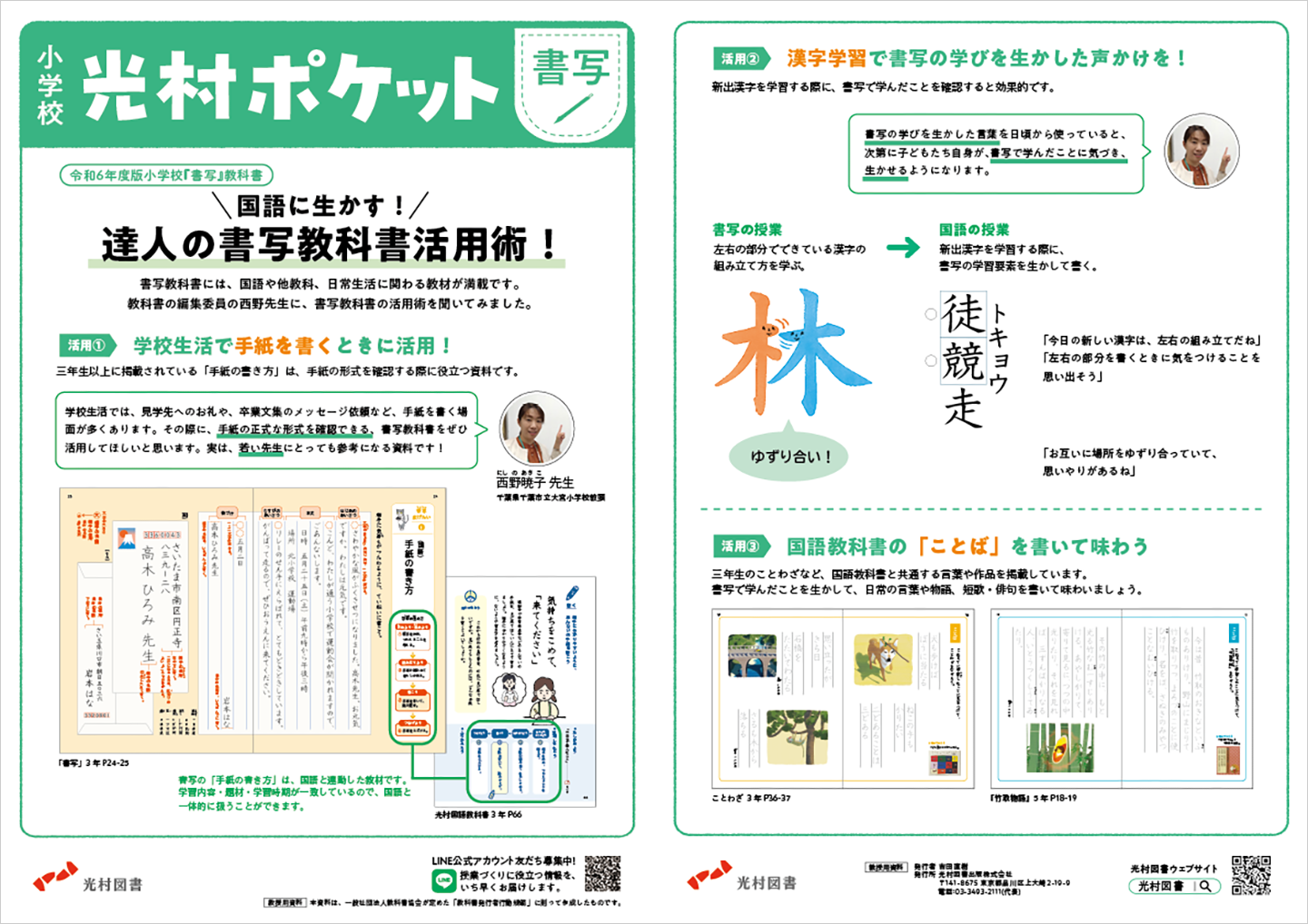 s-shosha-pocket-06-02.png