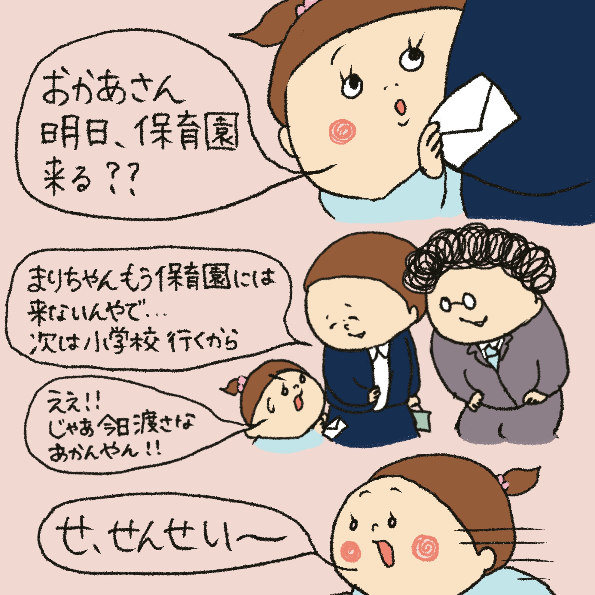 「うれしい学び」第36回イラスト6枚目