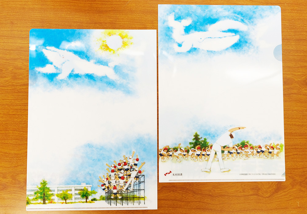 「くじらぐも」クリアファイル(縦型)の画像