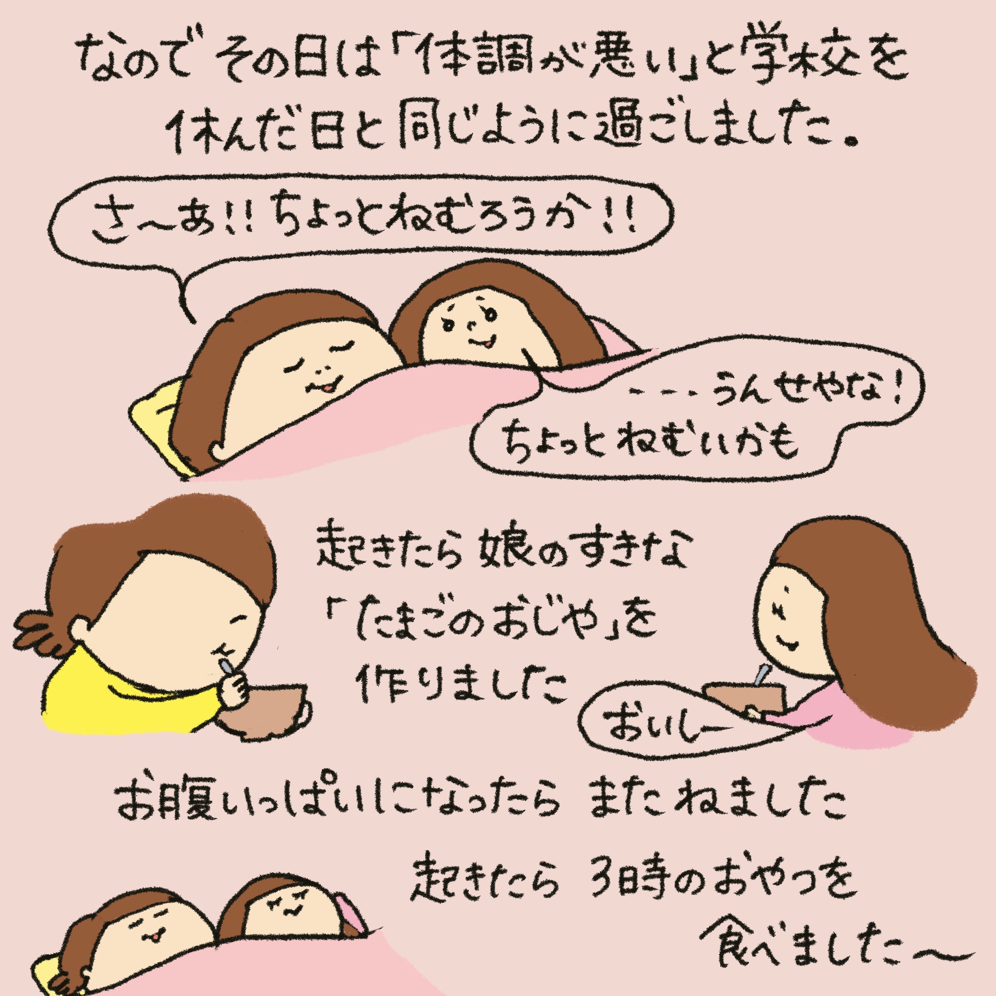 「うれしい学び」第38回イラスト4枚目