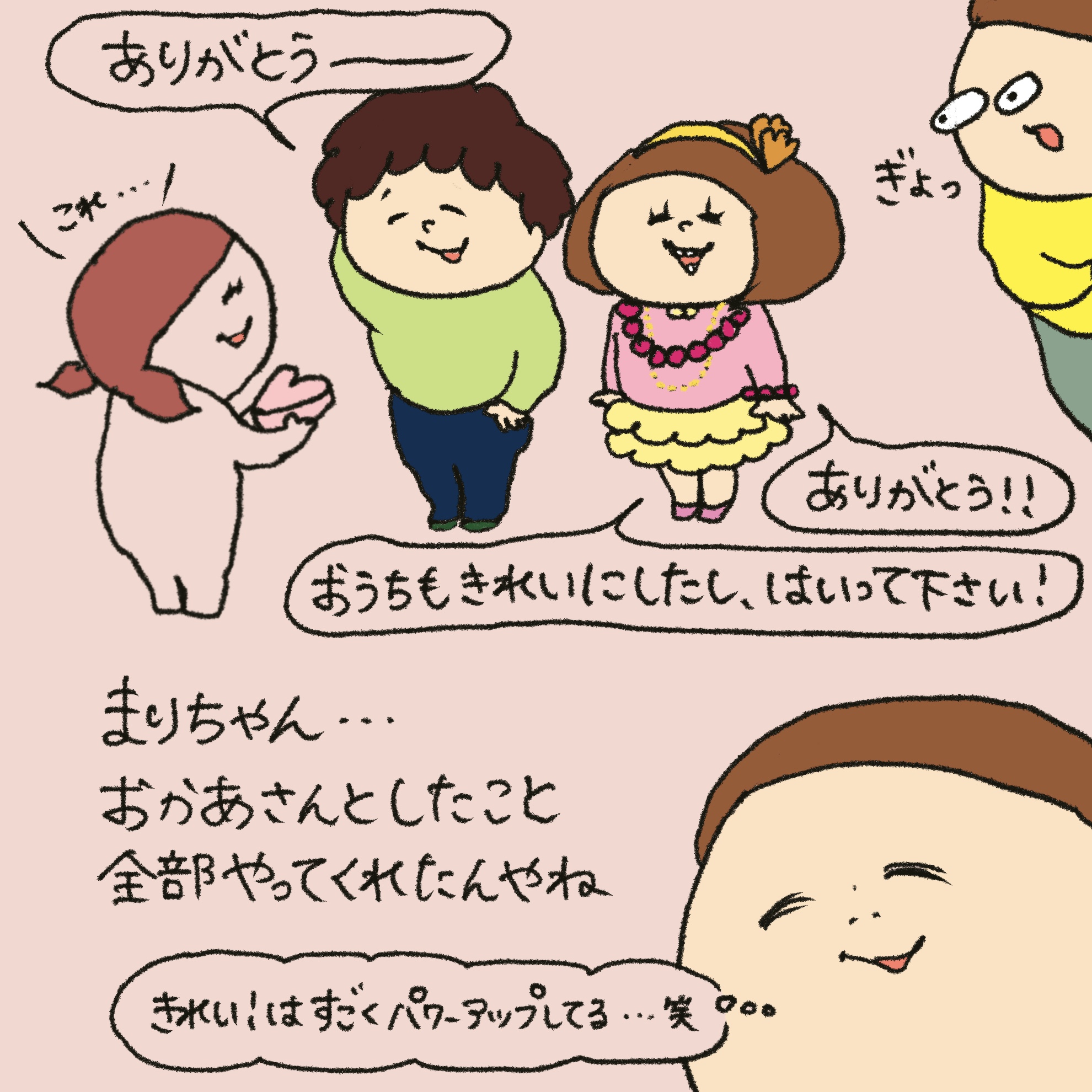 「うれしい学び」第35回イラスト6枚目