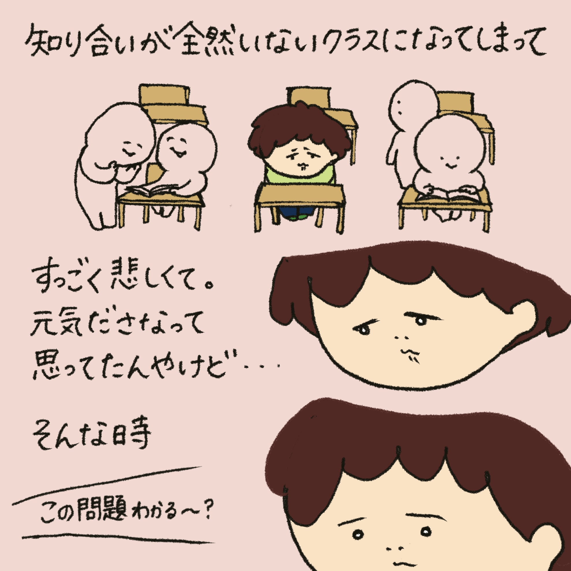 「うれしい学び」第36回イラスト3枚目