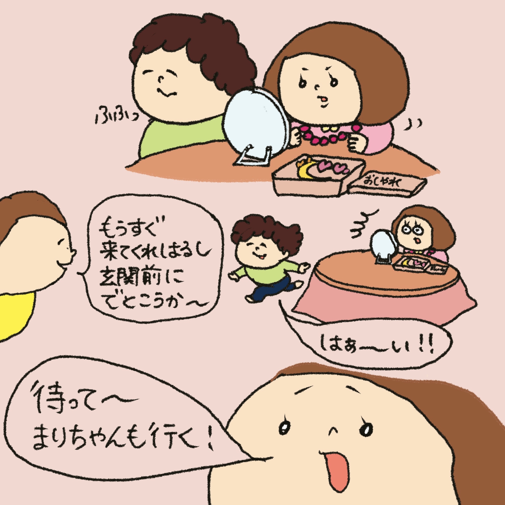 「うれしい学び」第35回イラスト5枚目