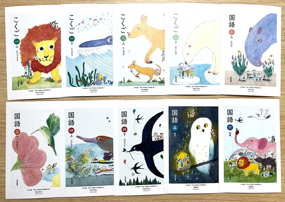 平成27年度版 小学校国語表紙のポストカードの画像