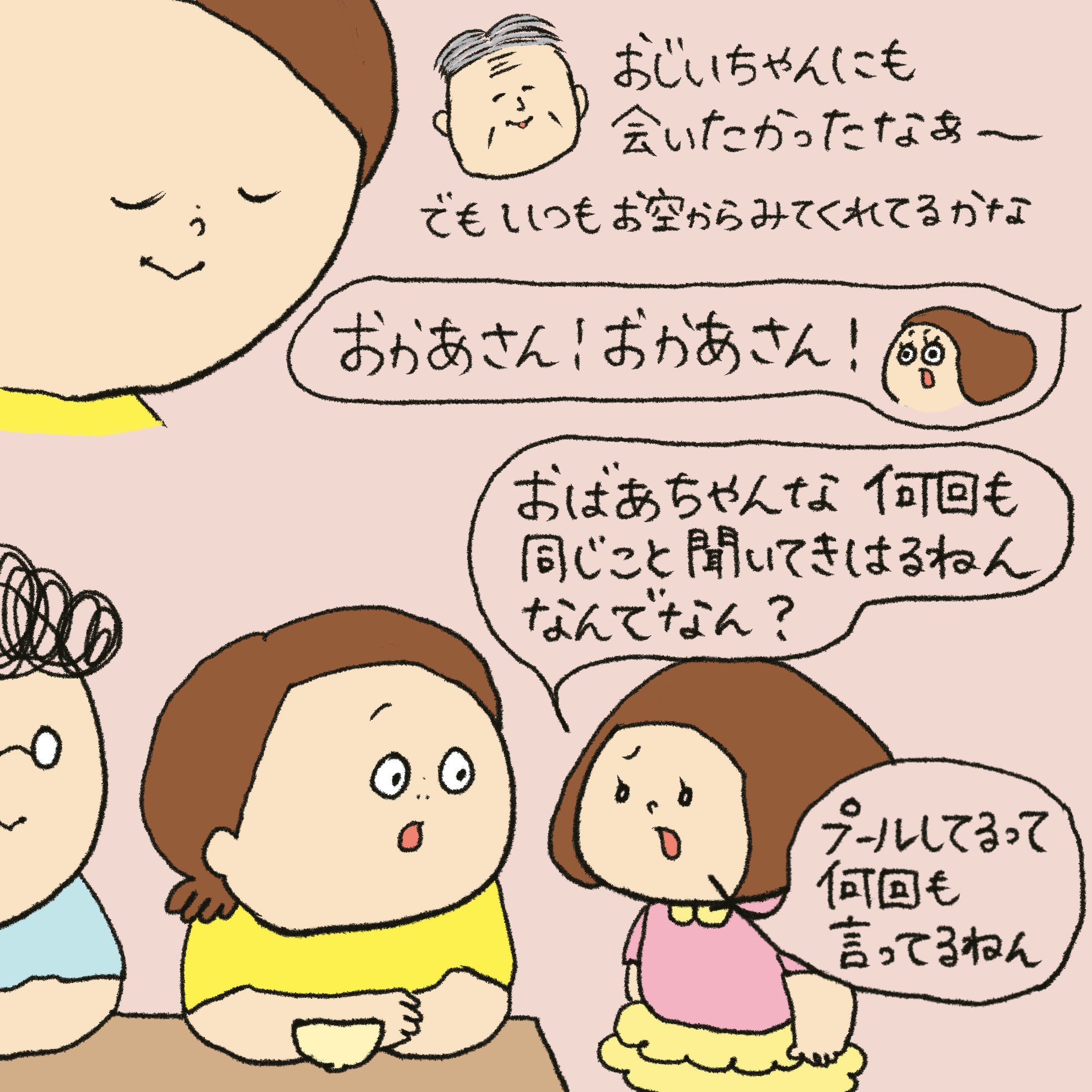 「うれしい学び」第30回イラスト4枚目