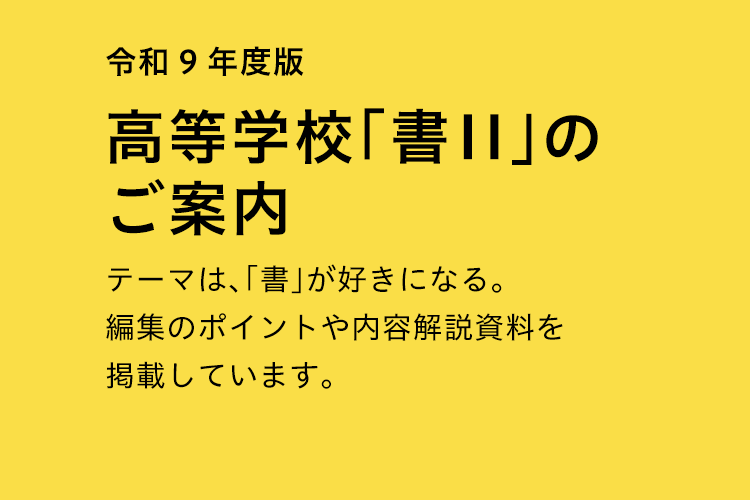 光村図書出版