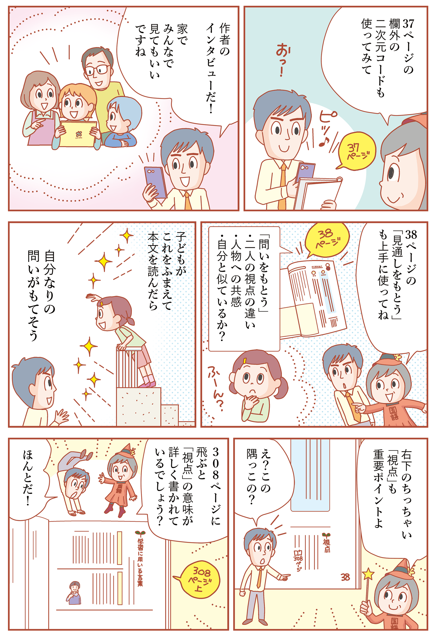 19号 5ページ目の画像