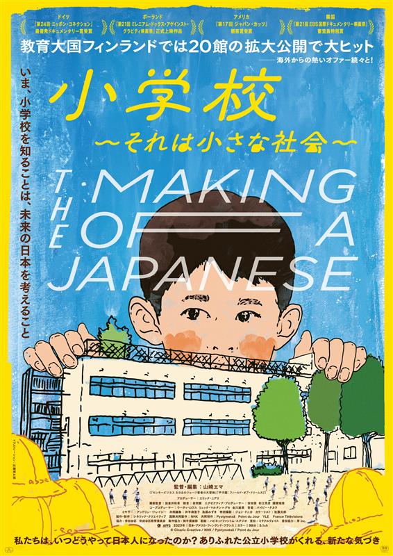 映画ポスター画像