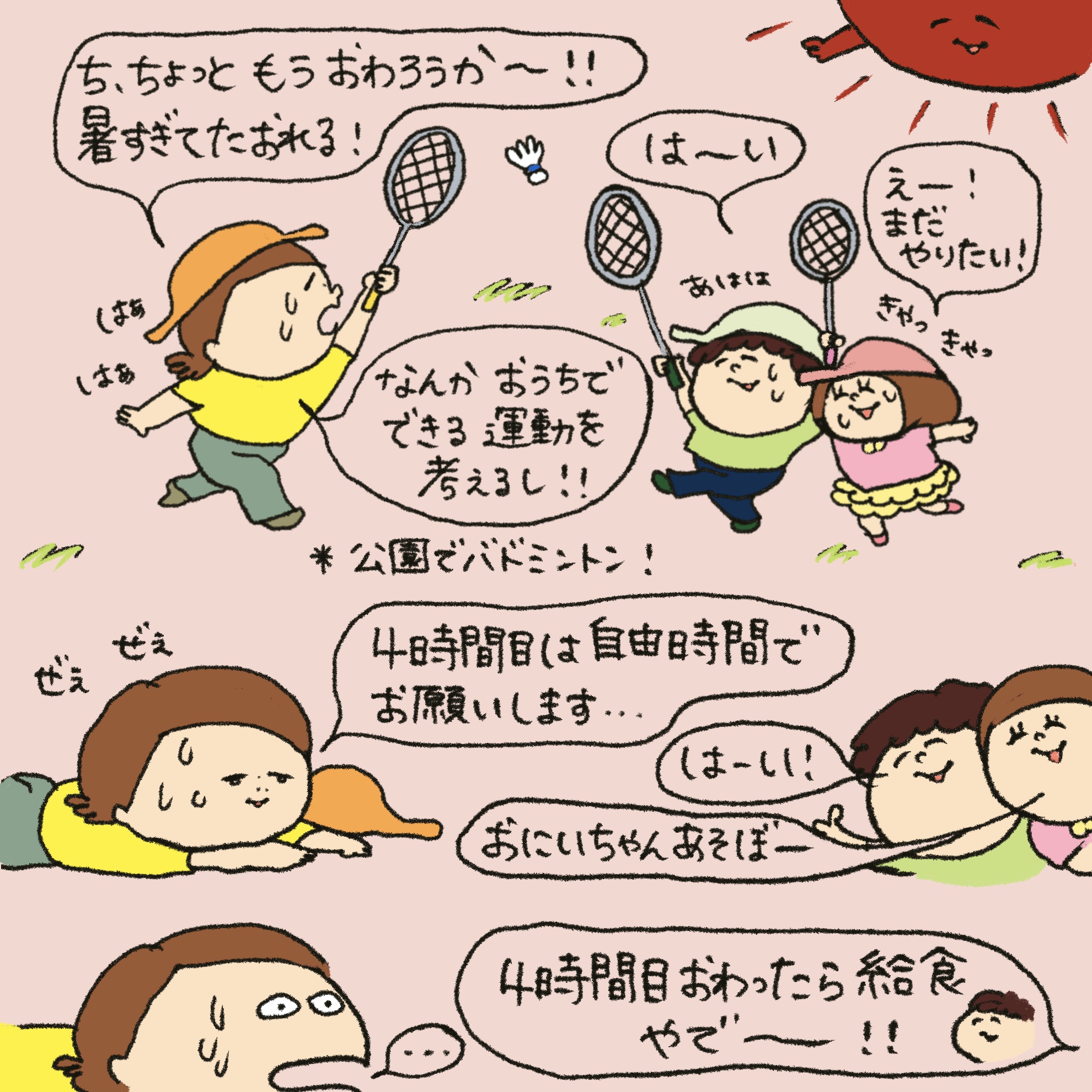 「うれしい学び」第29回イラスト6枚目