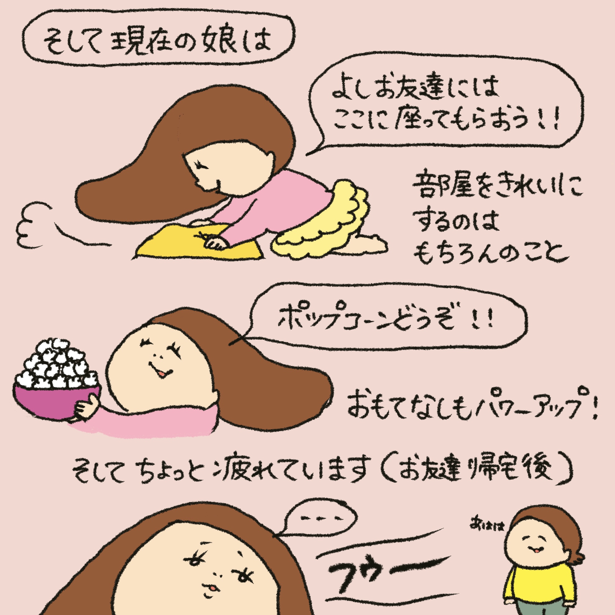 「うれしい学び」第35回イラスト7枚目